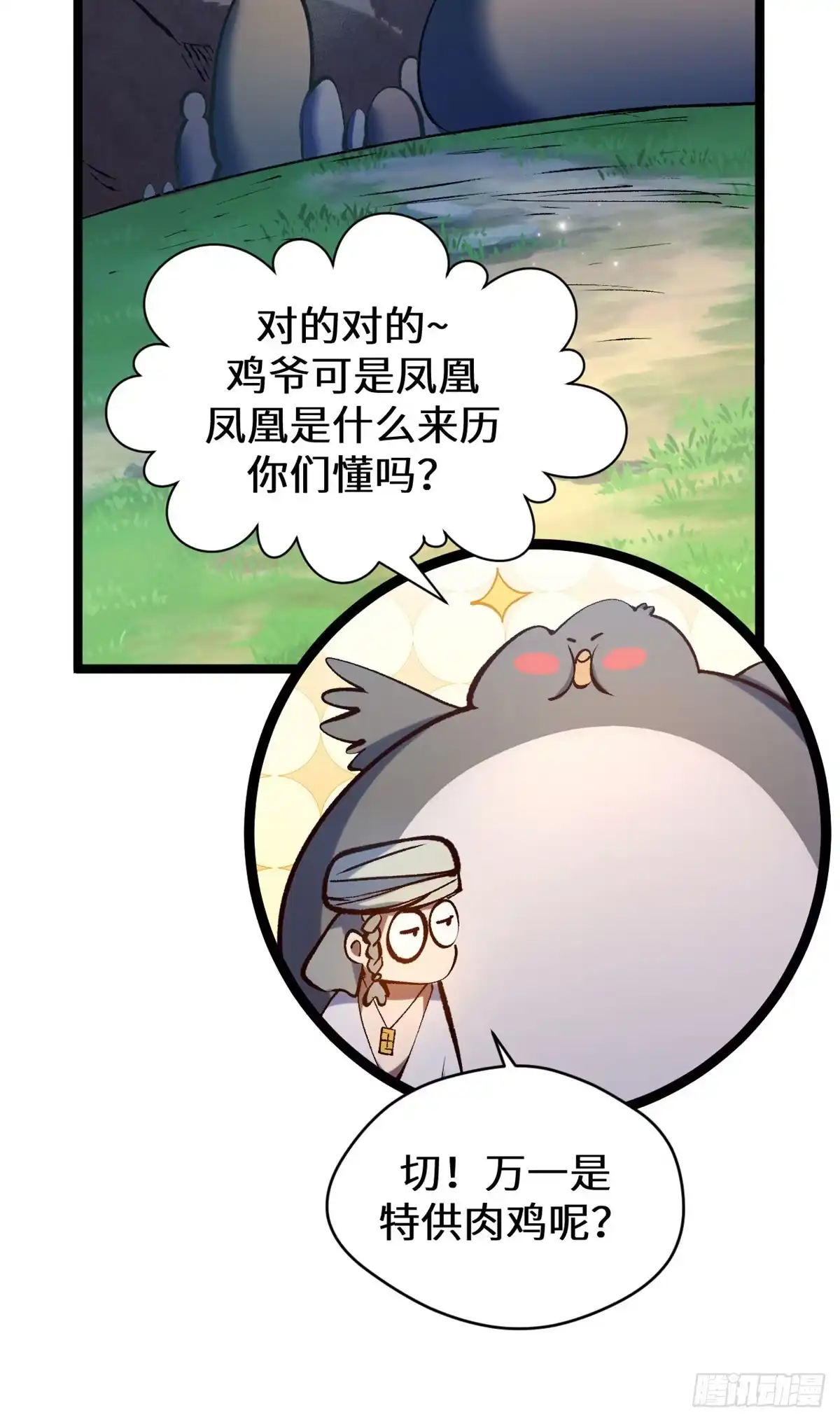 顶级气运，悄悄修炼千年 265 妙真神帝 第89页
