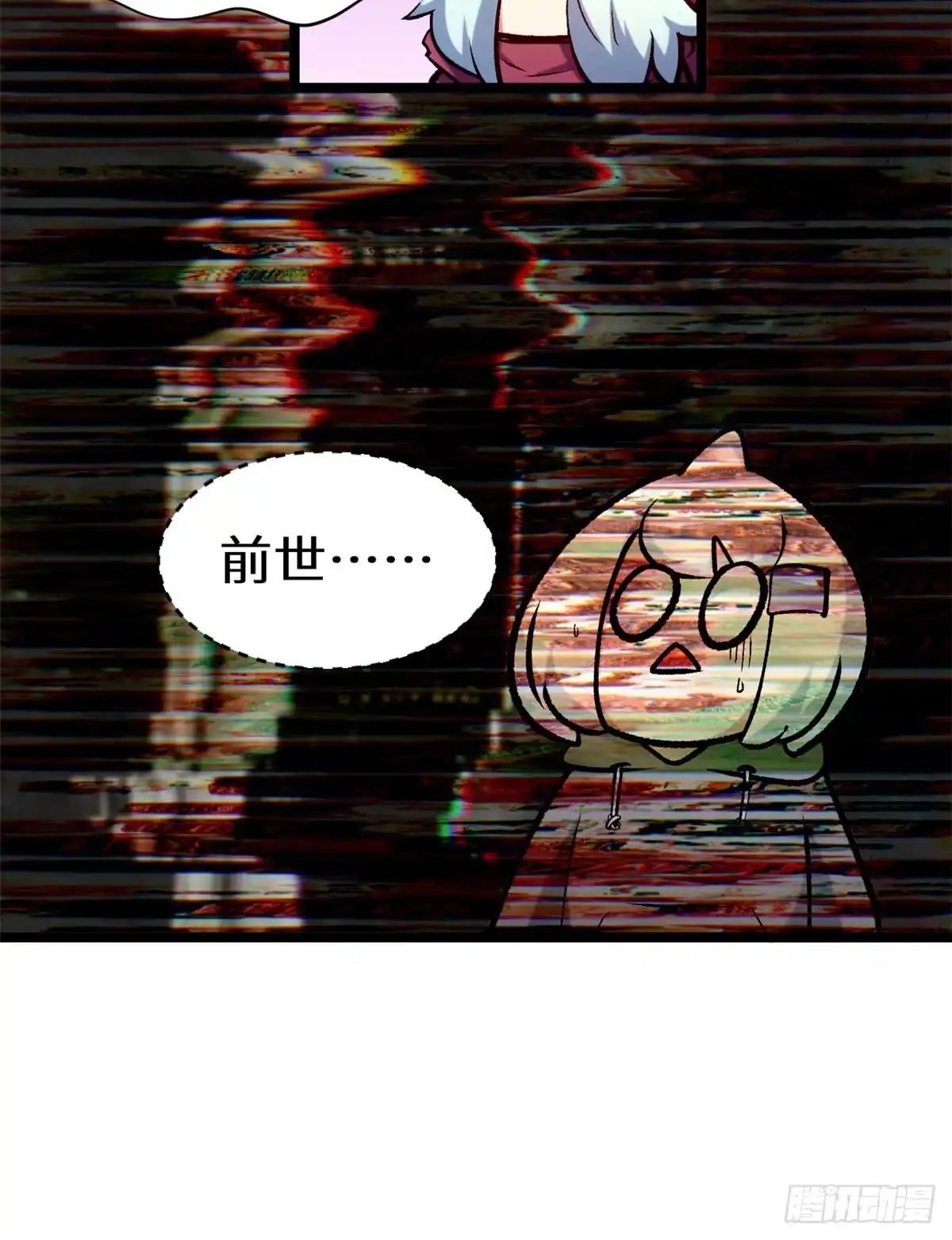 顶级气运，悄悄修炼千年 265 妙真神帝 第77页