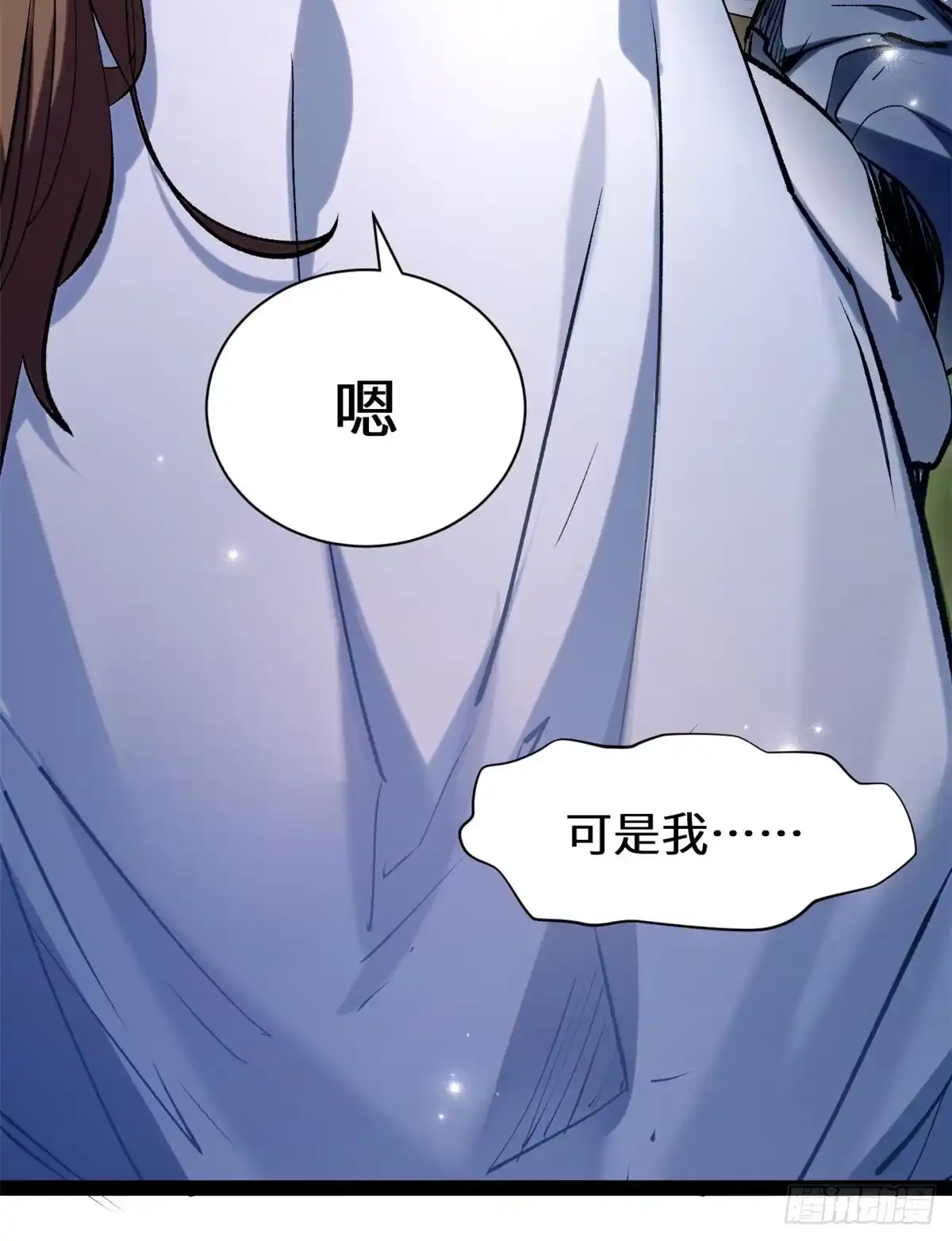 顶级气运，悄悄修炼千年 265 妙真神帝 第72页