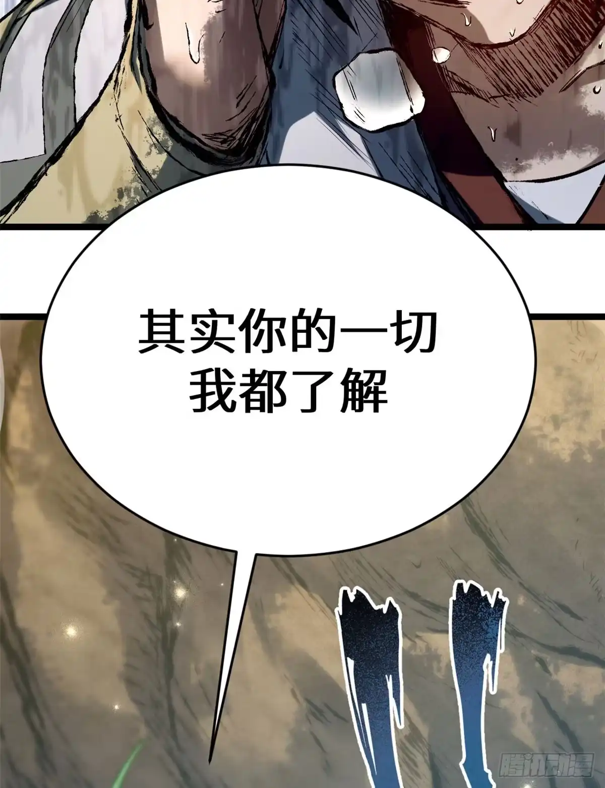 顶级气运，悄悄修炼千年 265 妙真神帝 第70页