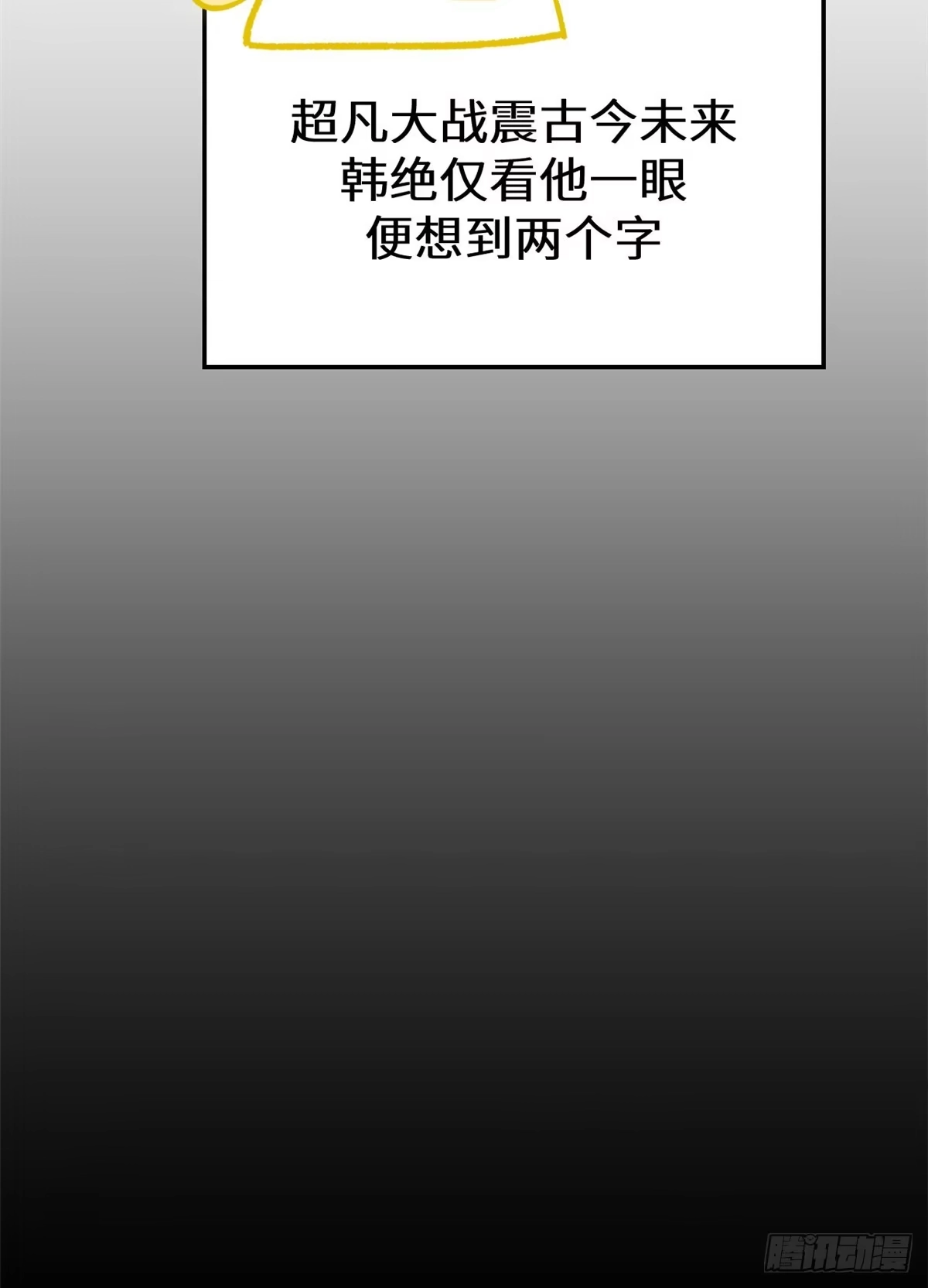 顶级气运，悄悄修炼千年 265 妙真神帝 第24页