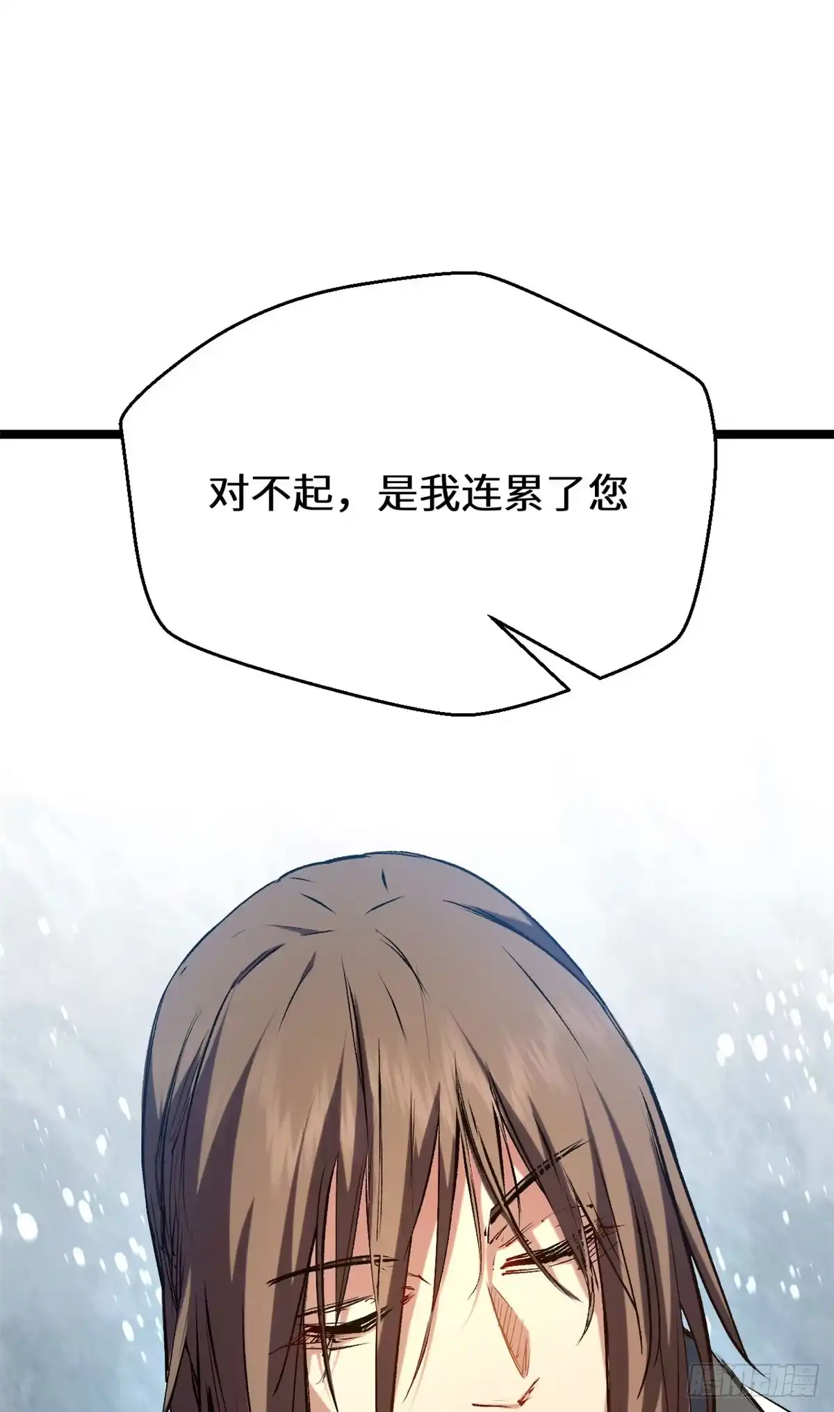 顶级气运，悄悄修炼千年 265 妙真神帝 第82页