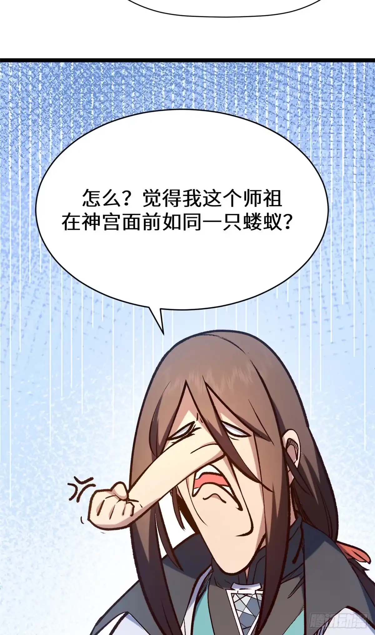顶级气运，悄悄修炼千年 265 妙真神帝 第86页