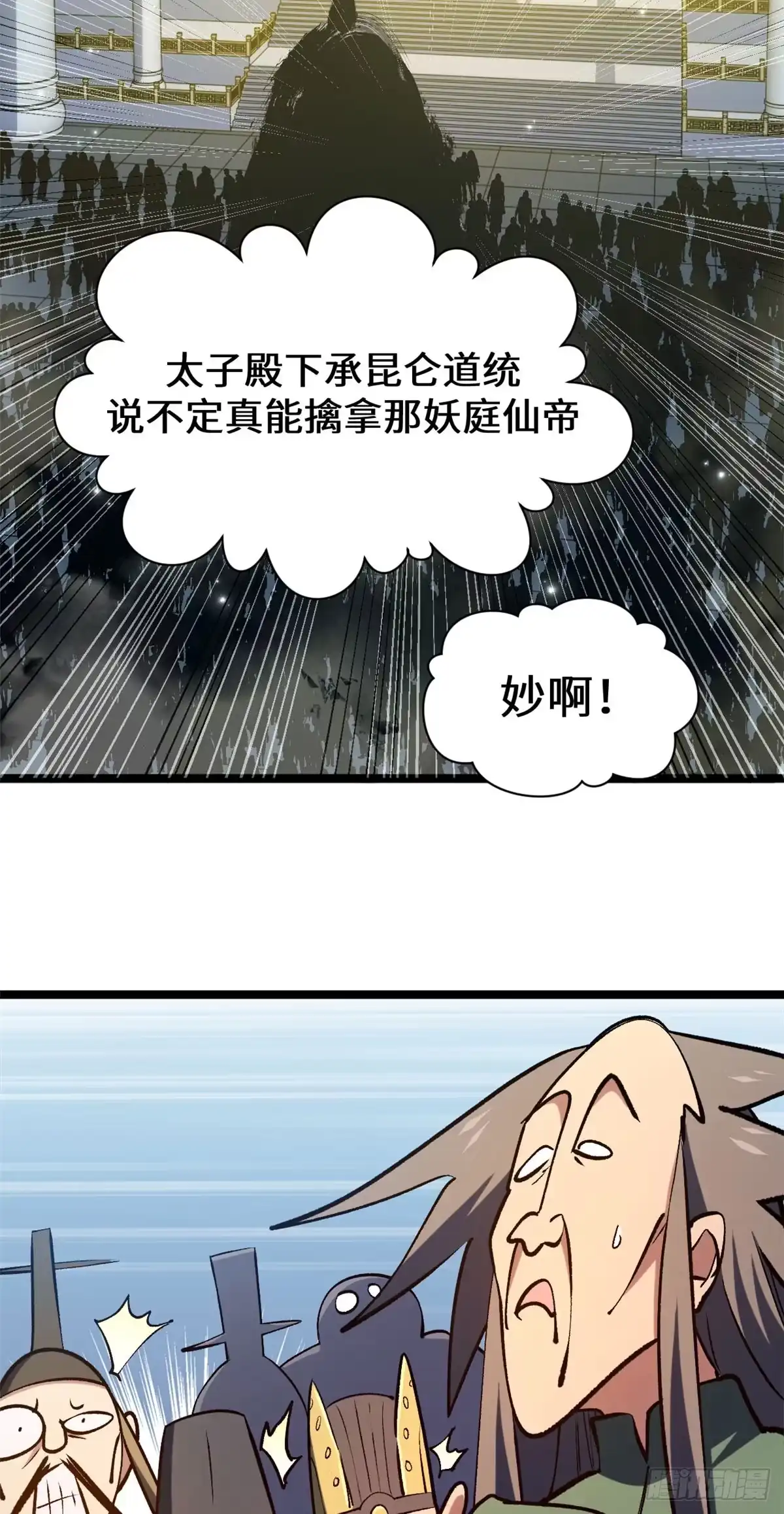 顶级气运，悄悄修炼千年 266 天庭处境 第62页