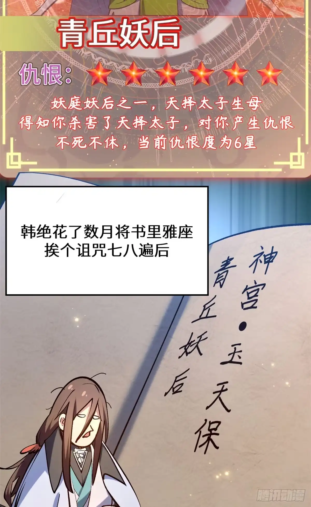 顶级气运，悄悄修炼千年 266 天庭处境 第3页