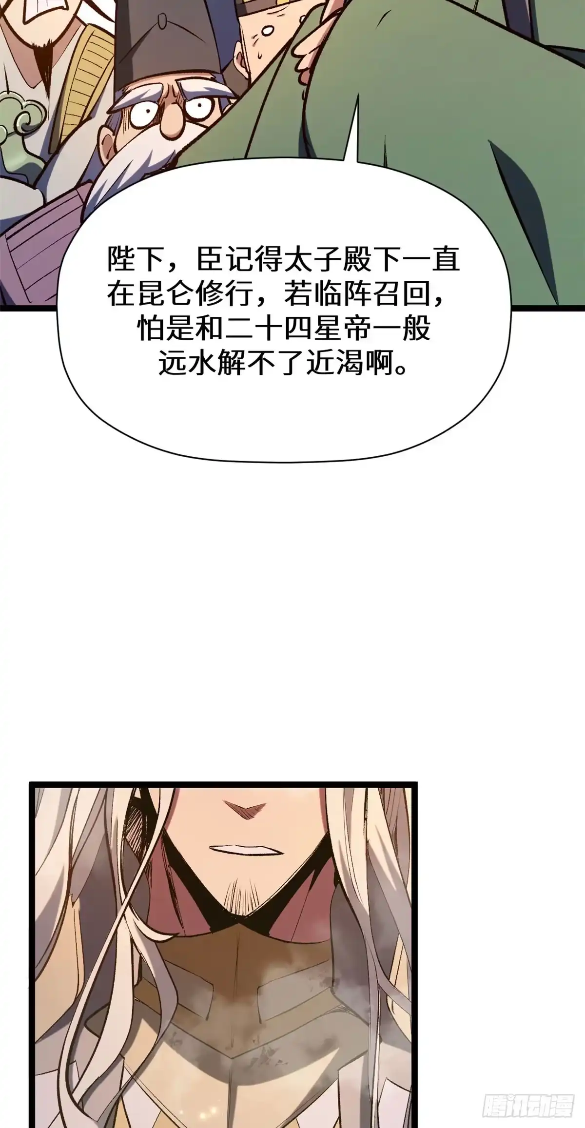 顶级气运，悄悄修炼千年 266 天庭处境 第63页