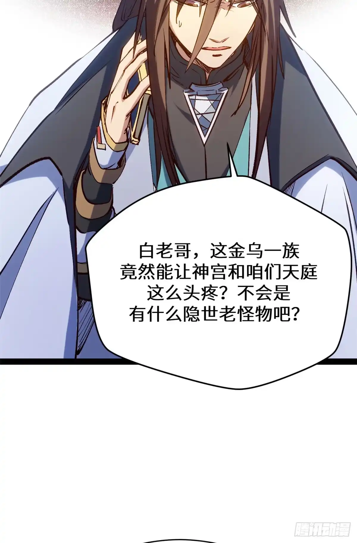 顶级气运，悄悄修炼千年 266 天庭处境 第29页