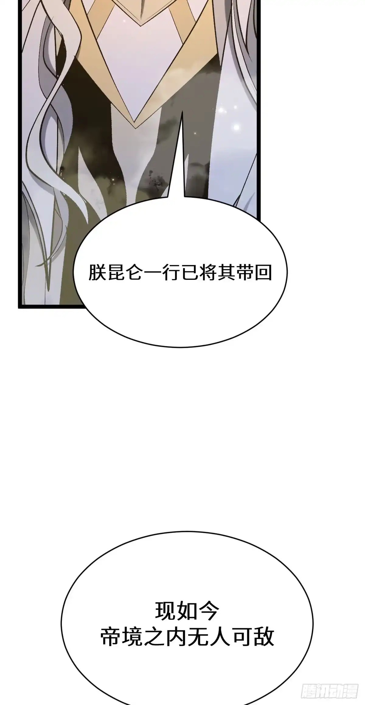 顶级气运，悄悄修炼千年 266 天庭处境 第64页