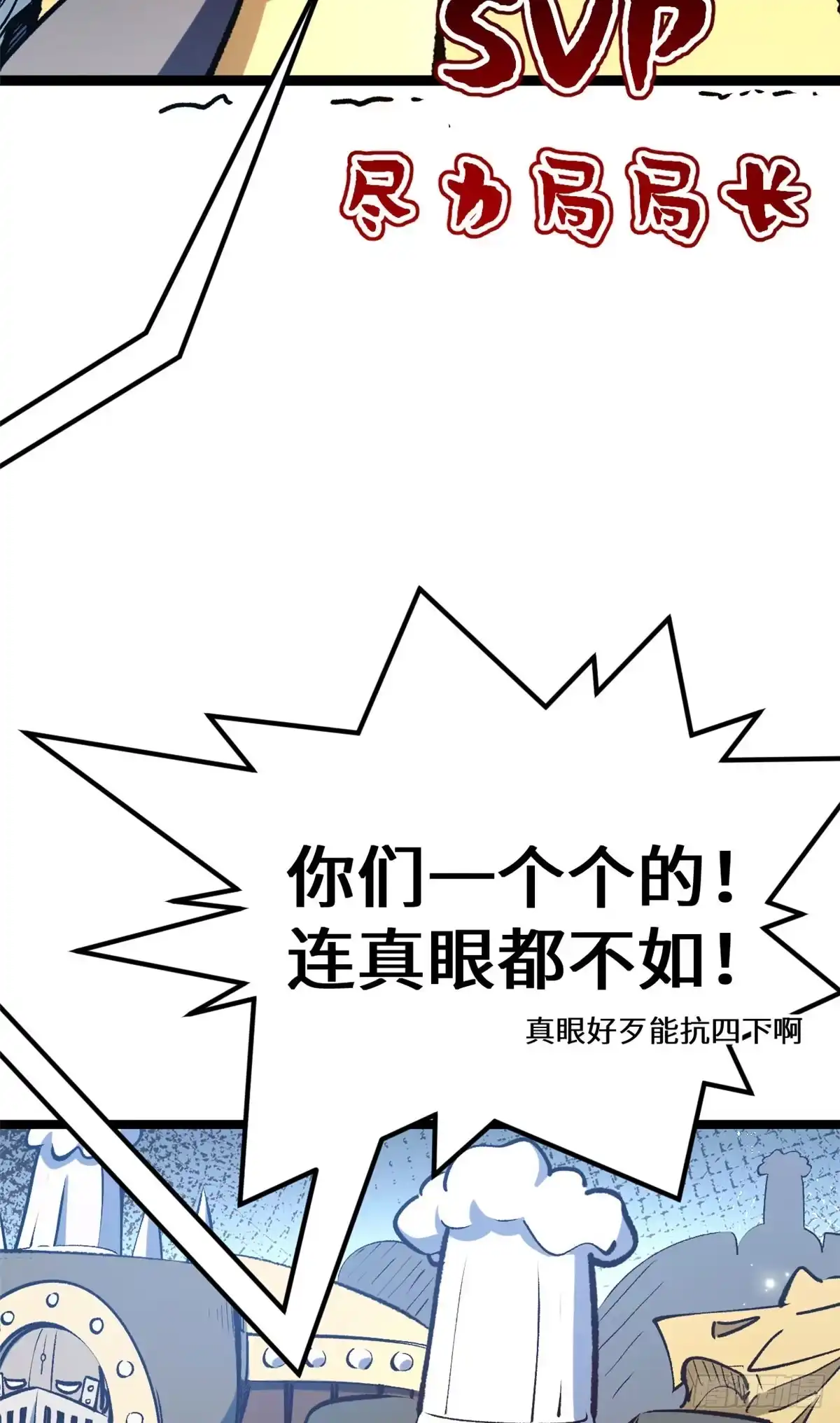 顶级气运，悄悄修炼千年 266 天庭处境 第57页