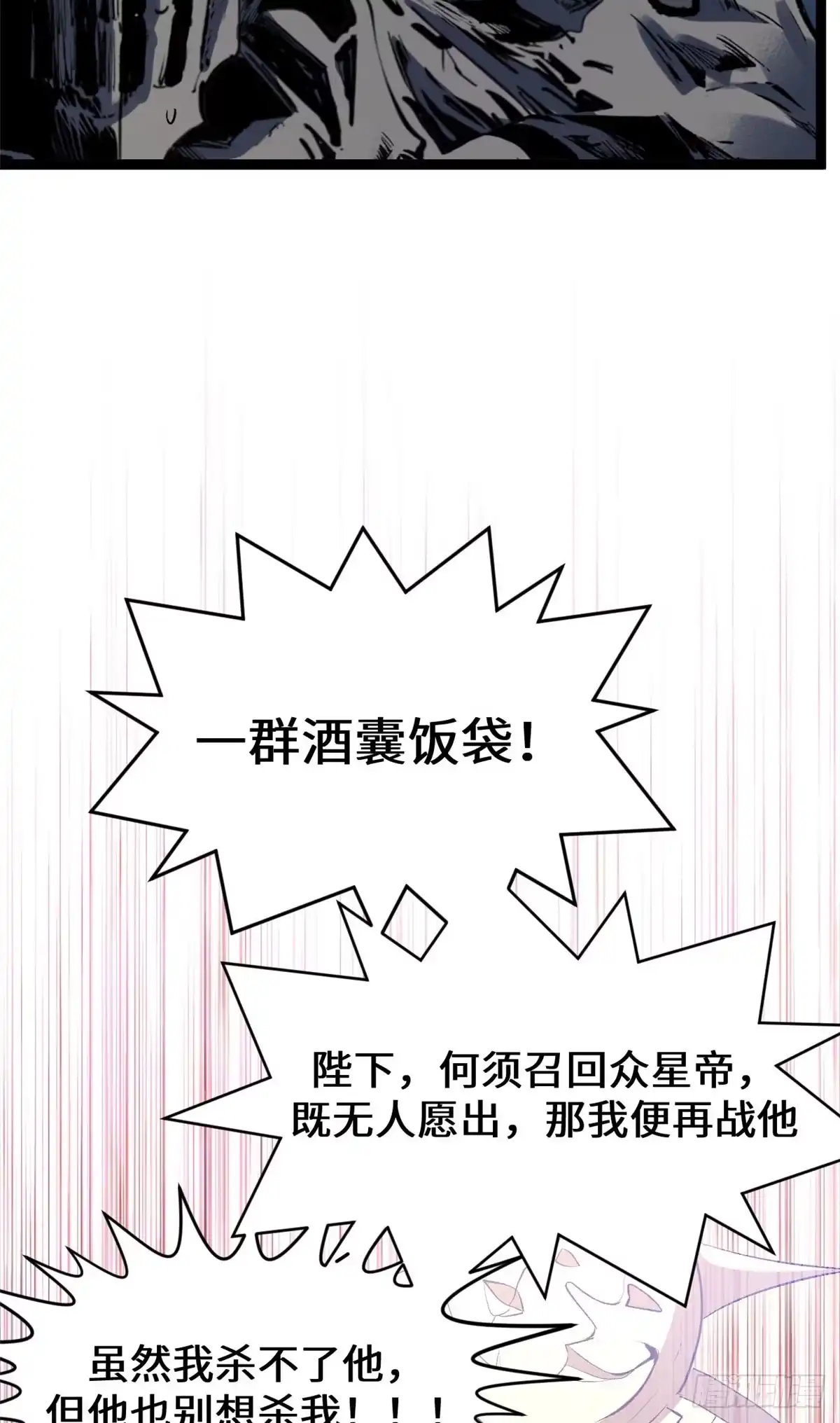 顶级气运，悄悄修炼千年 266 天庭处境 第54页