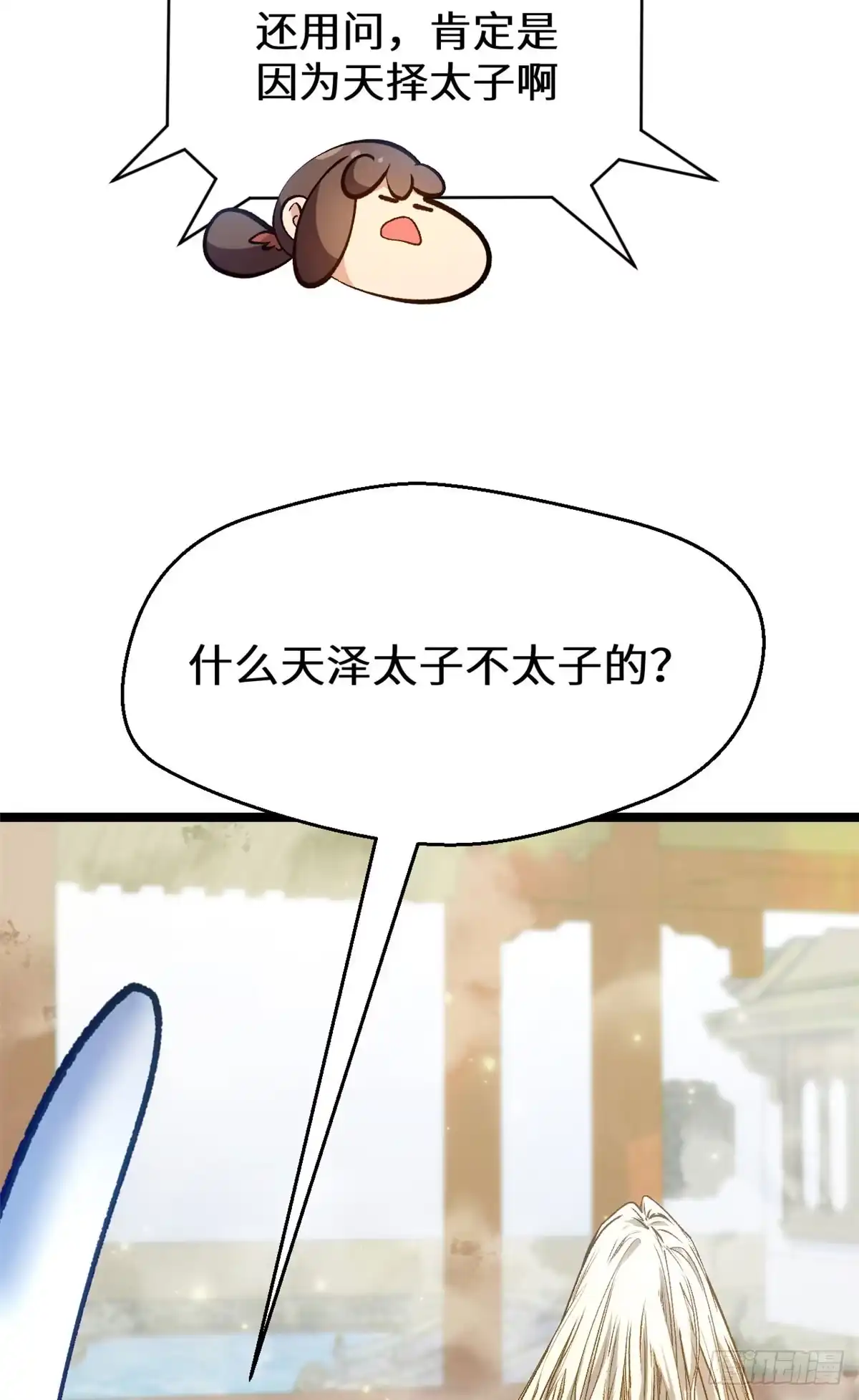 顶级气运，悄悄修炼千年 266 天庭处境 第9页