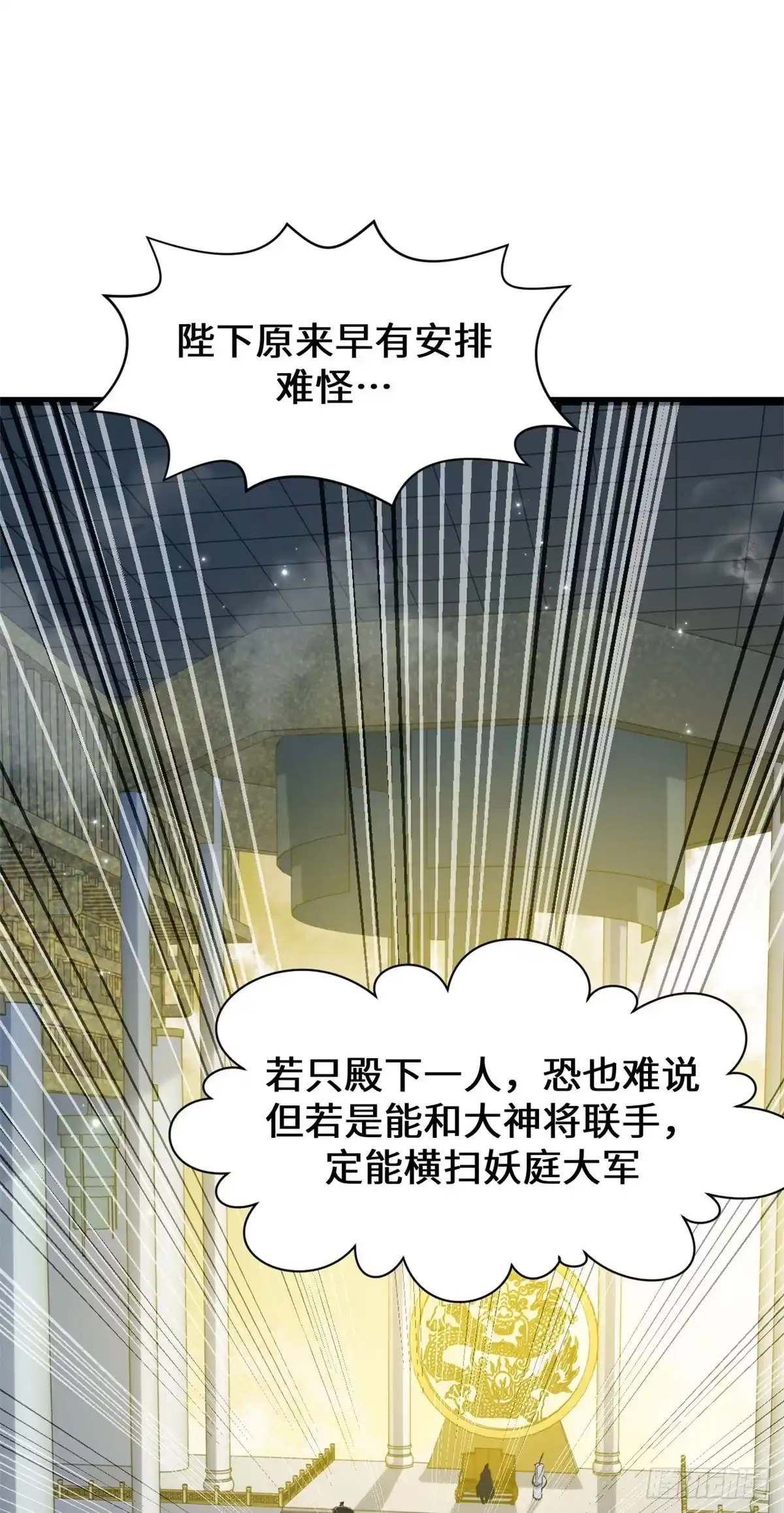 顶级气运，悄悄修炼千年 266 天庭处境 第61页