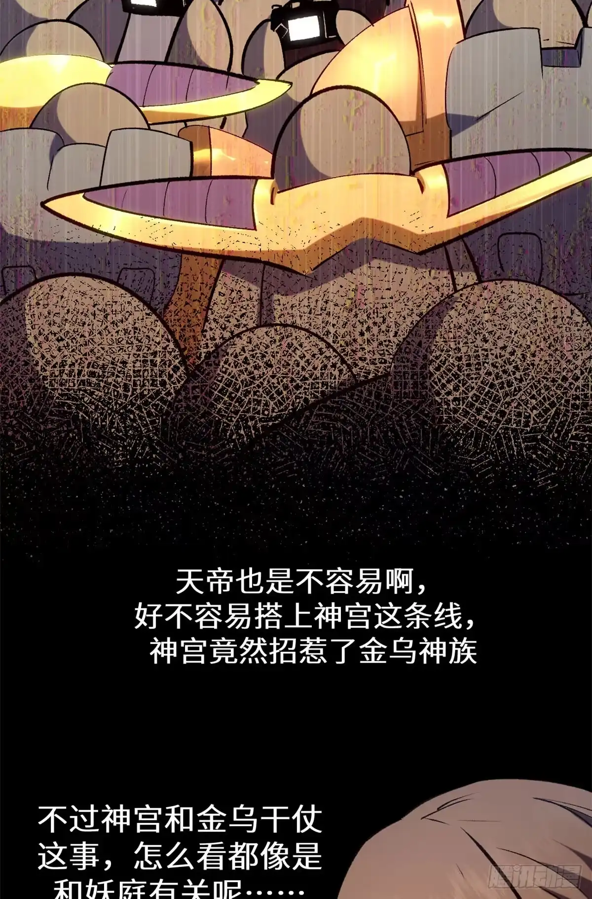 顶级气运，悄悄修炼千年 266 天庭处境 第35页