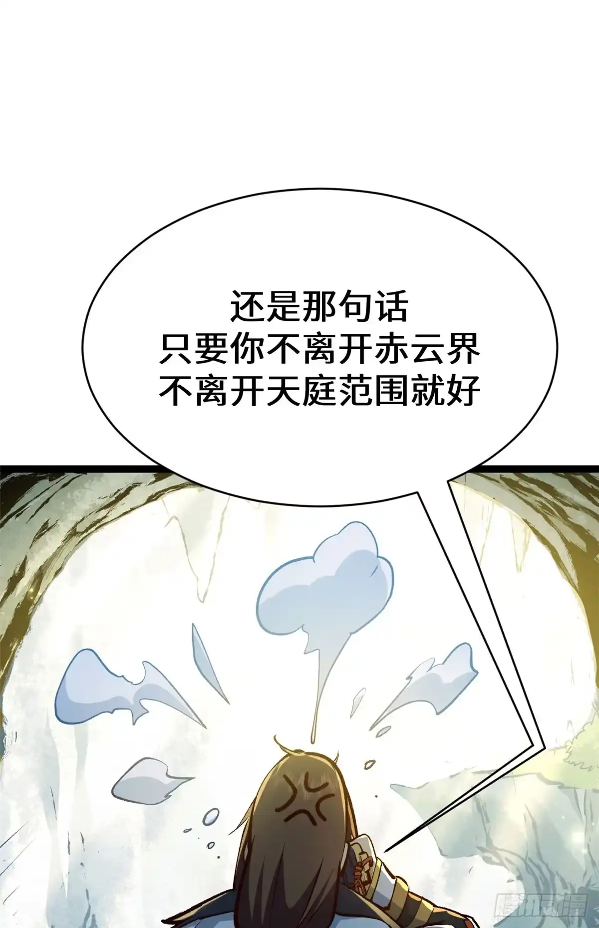 顶级气运，悄悄修炼千年 266 天庭处境 第39页