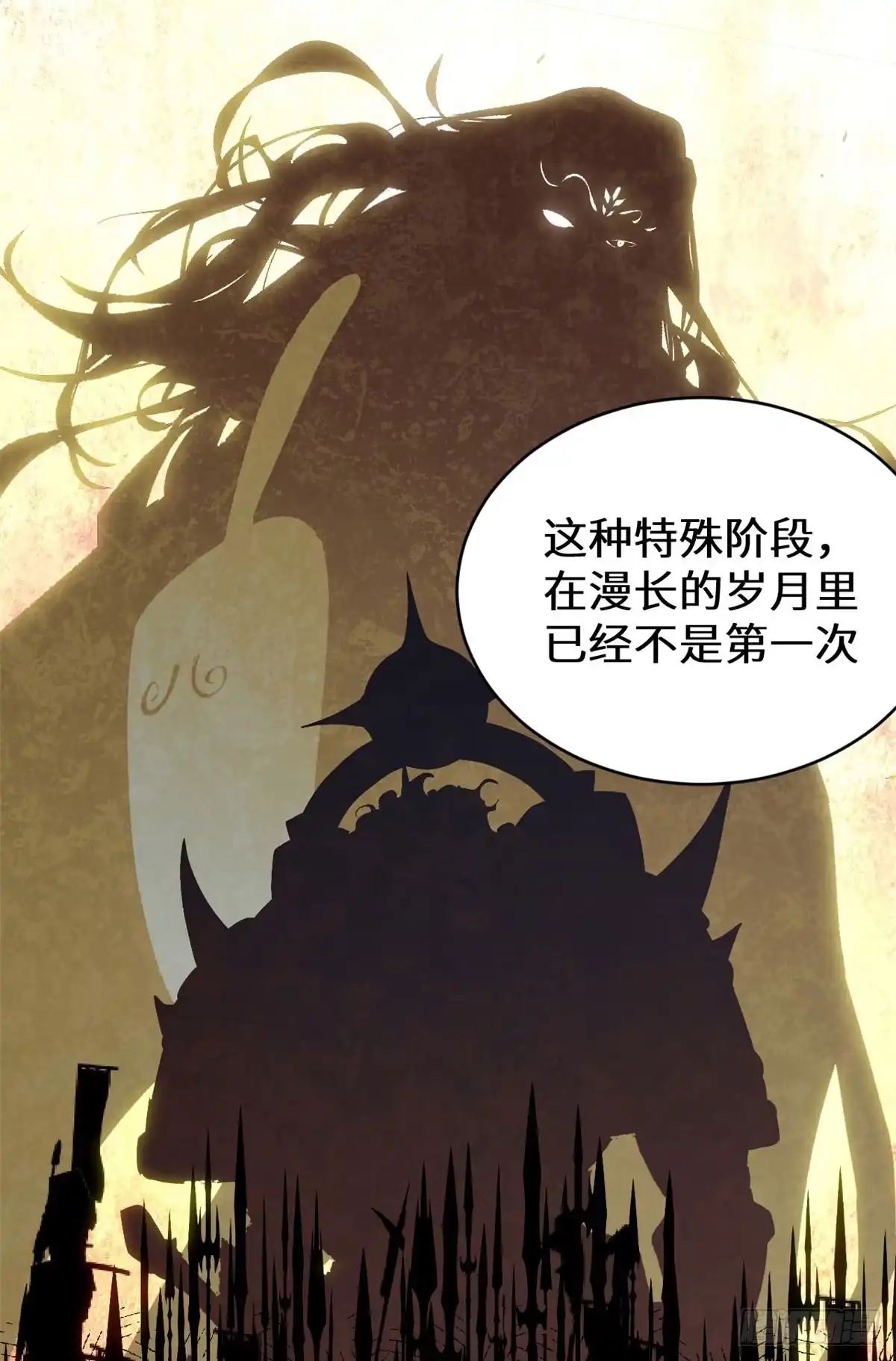 顶级气运，悄悄修炼千年 266 天庭处境 第32页