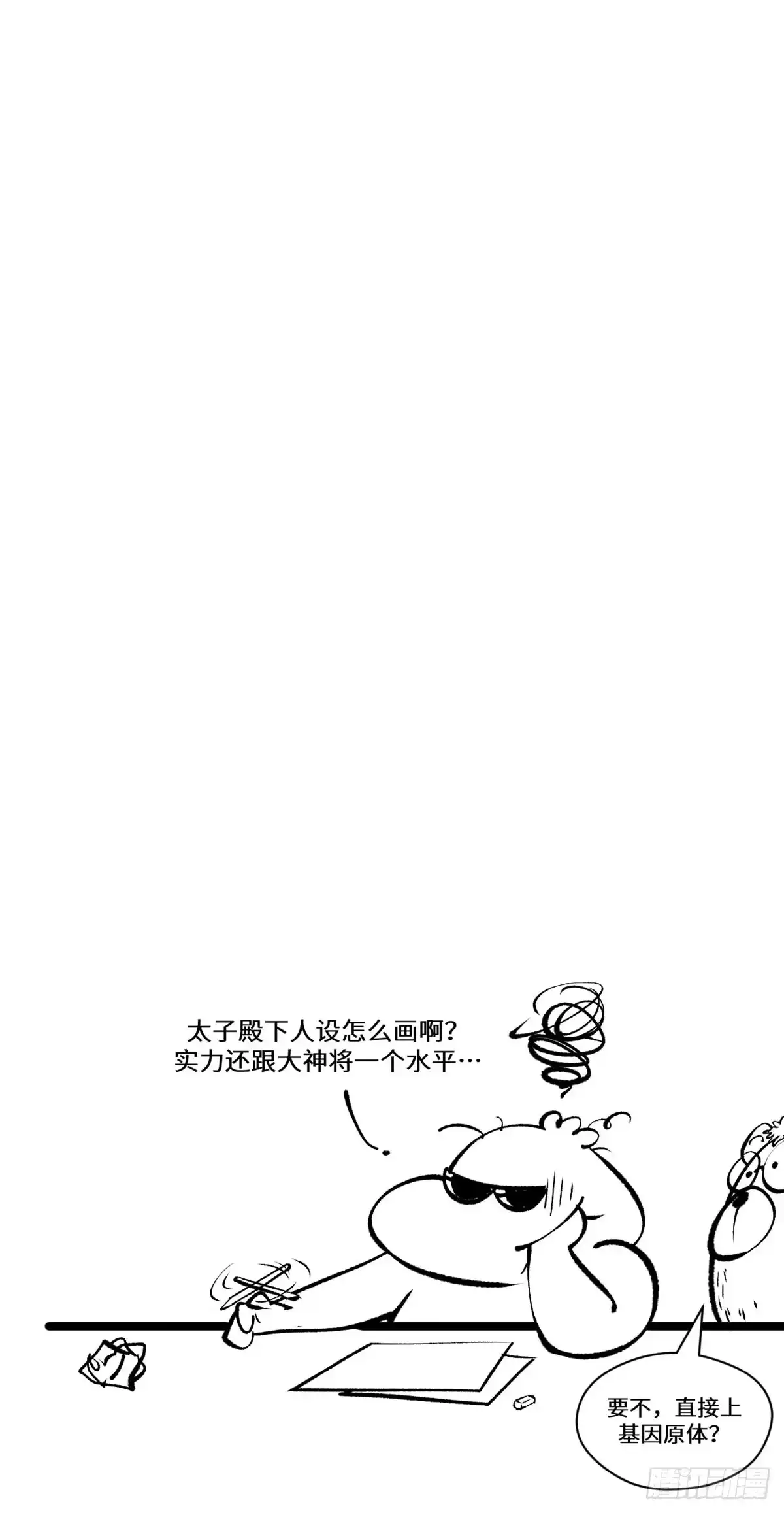 顶级气运，悄悄修炼千年 266 天庭处境 第72页