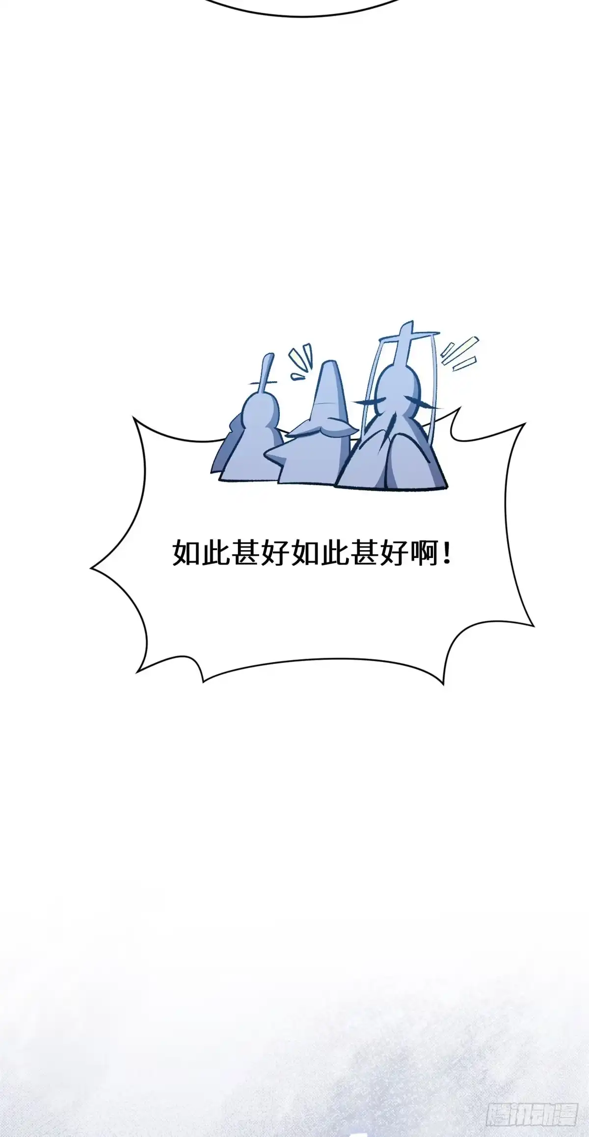 顶级气运，悄悄修炼千年 266 天庭处境 第65页