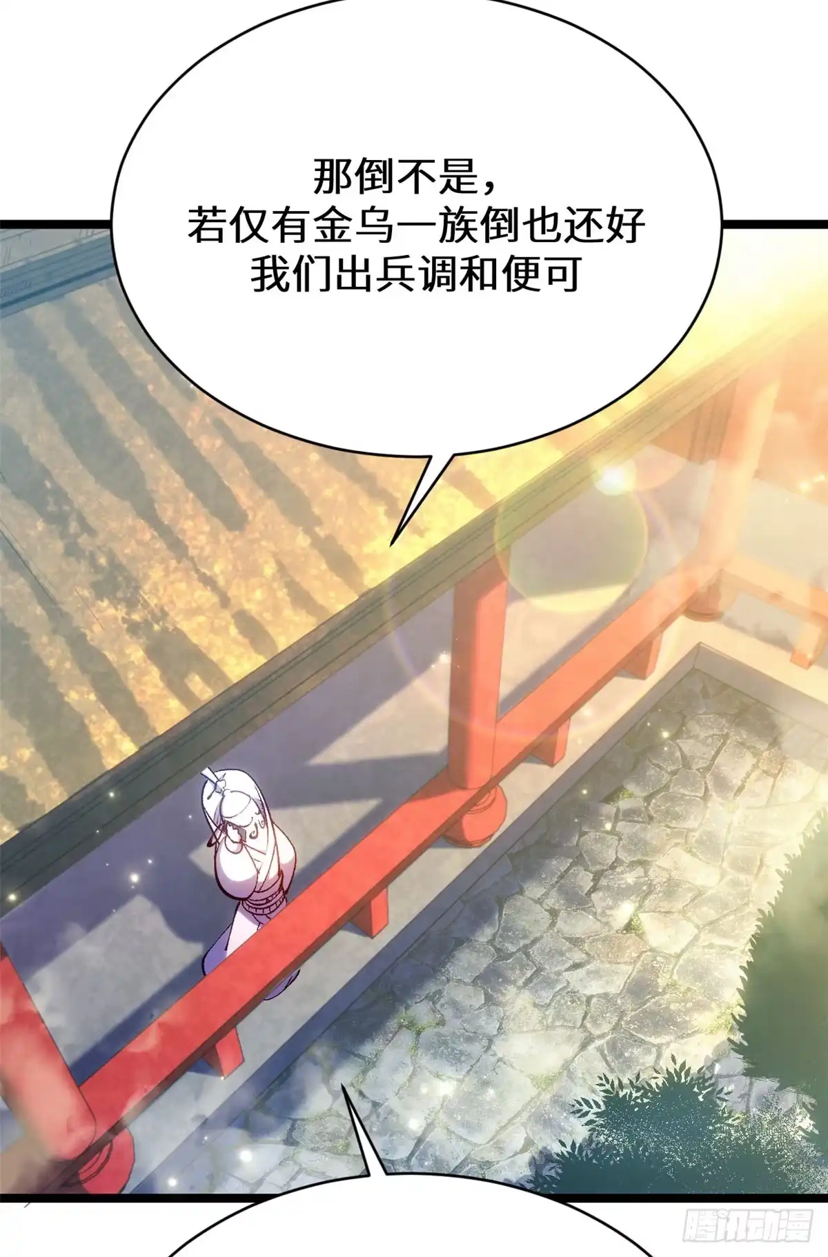顶级气运，悄悄修炼千年 266 天庭处境 第30页