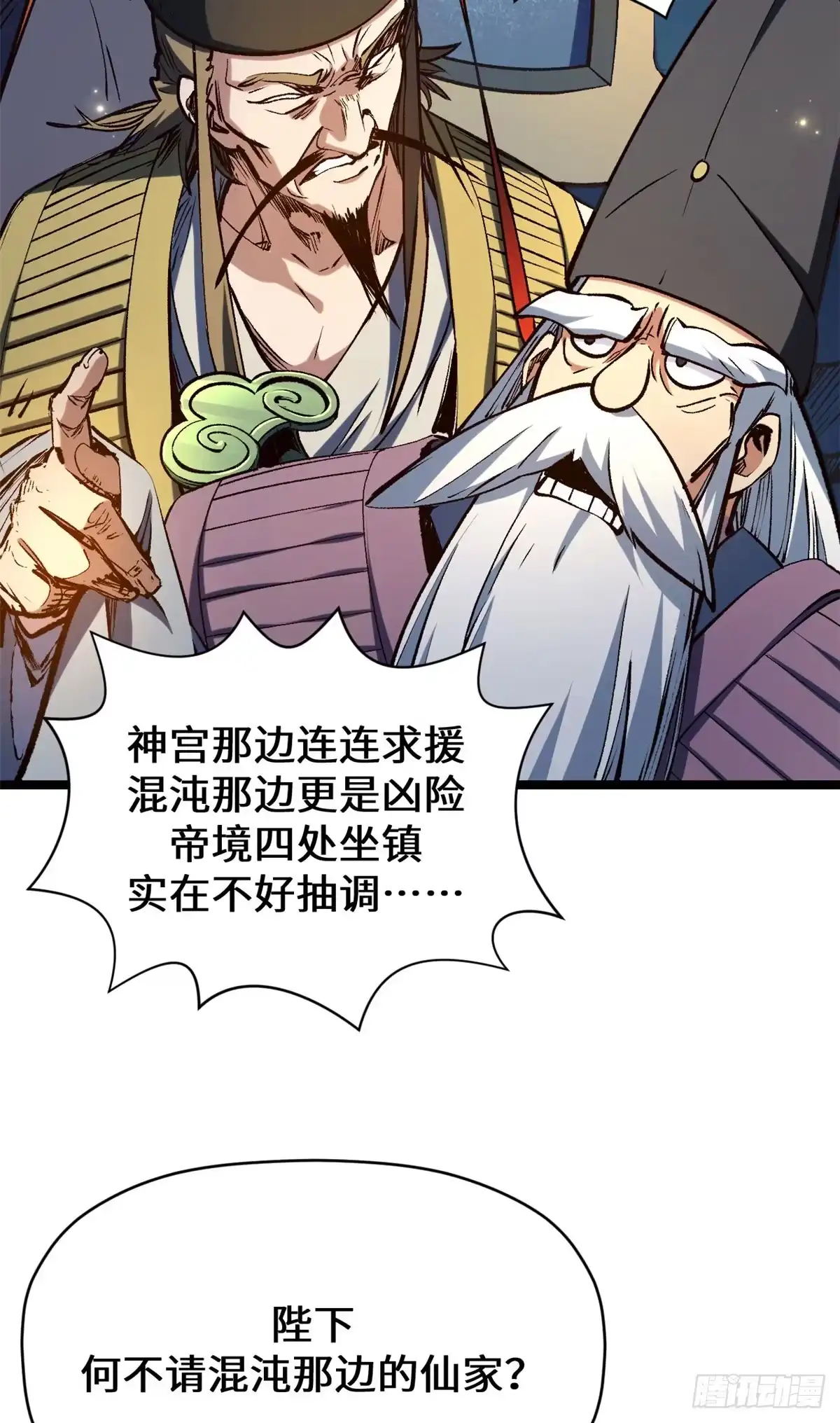 顶级气运，悄悄修炼千年 266 天庭处境 第50页