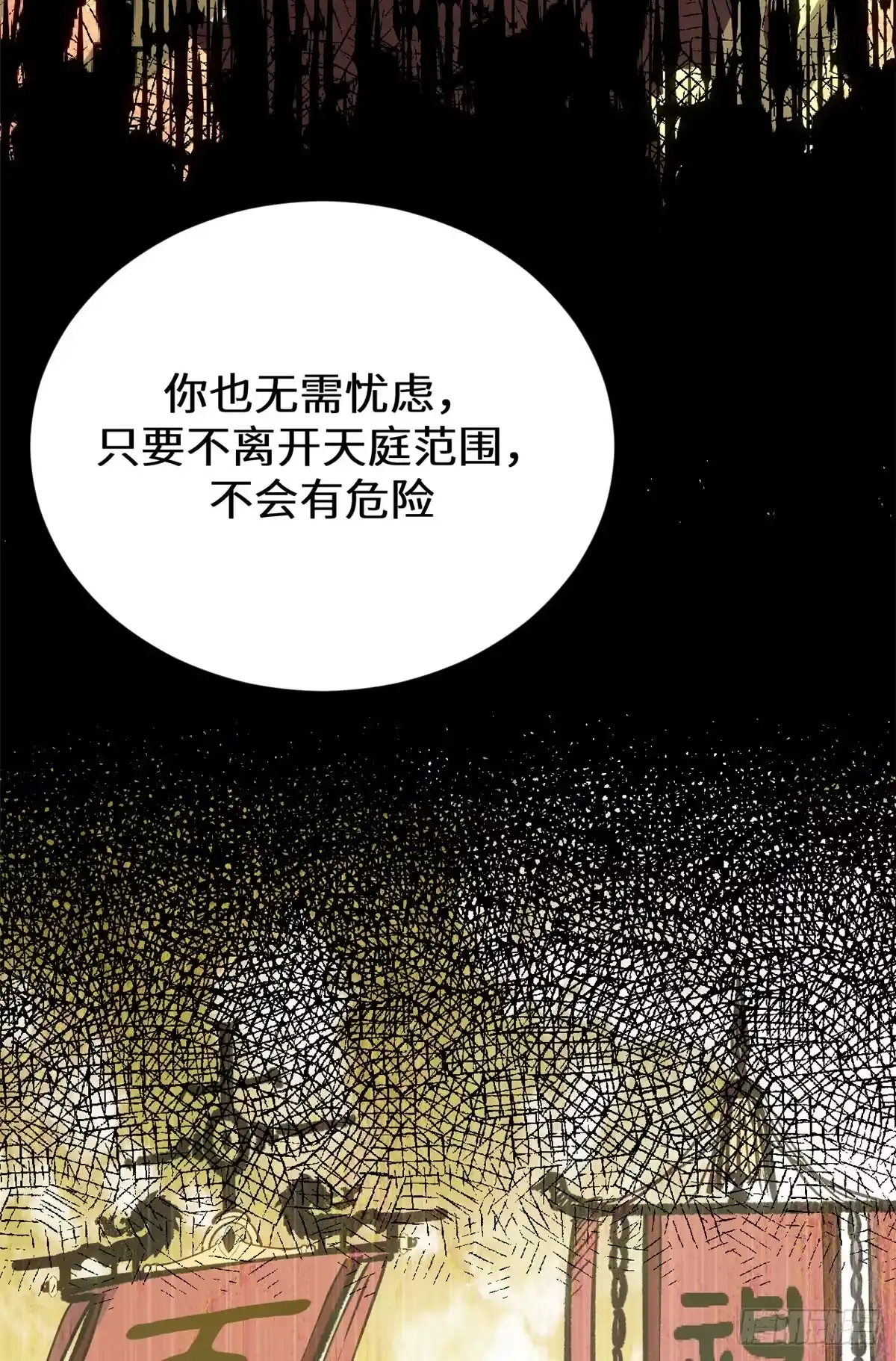 顶级气运，悄悄修炼千年 266 天庭处境 第33页