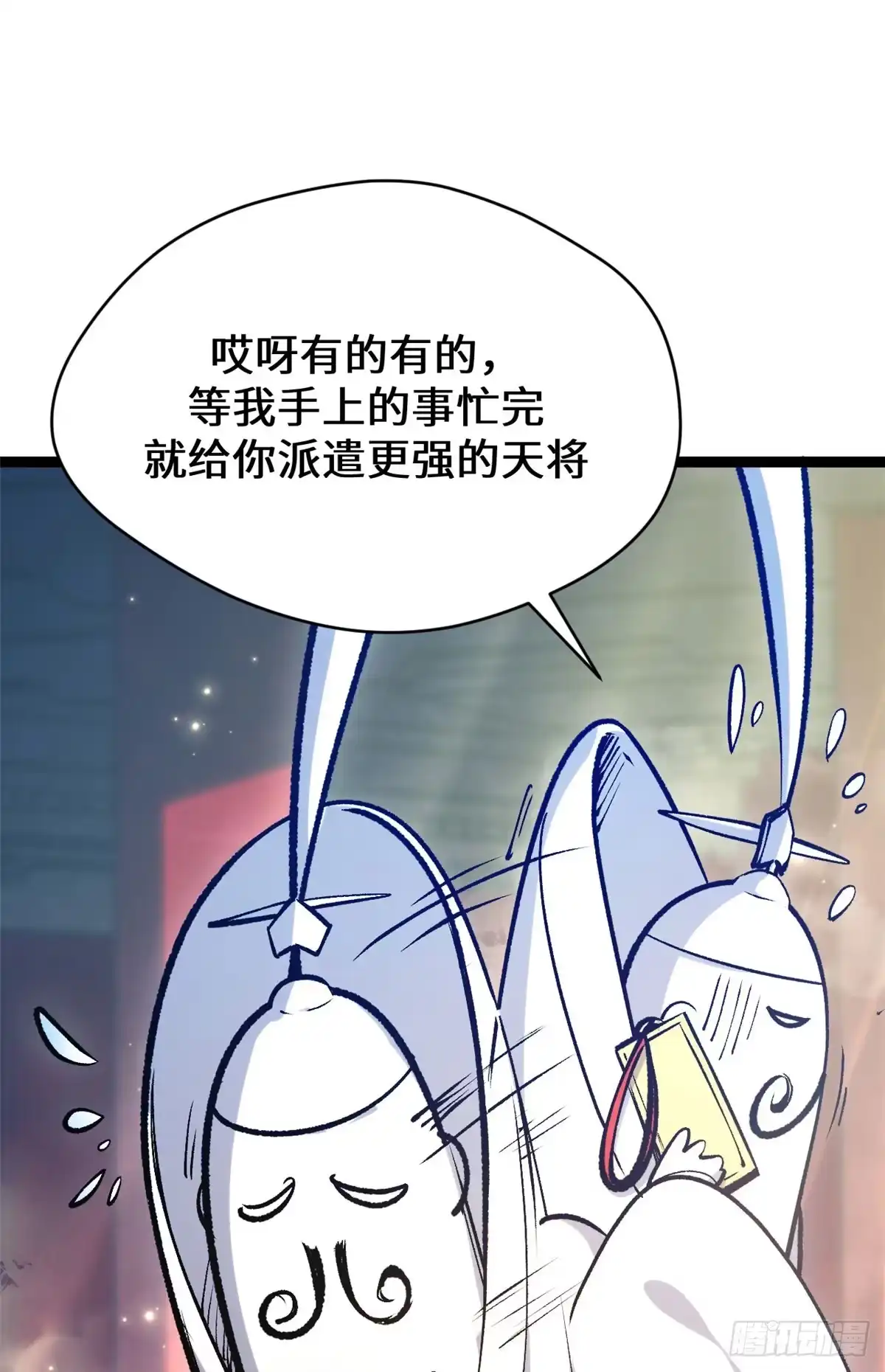 顶级气运，悄悄修炼千年 266 天庭处境 第41页