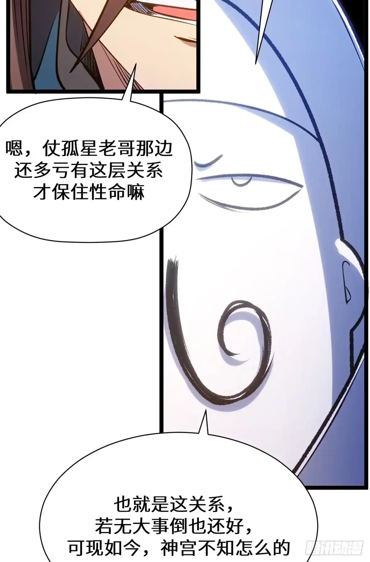 顶级气运，悄悄修炼千年 266 天庭处境 第26页