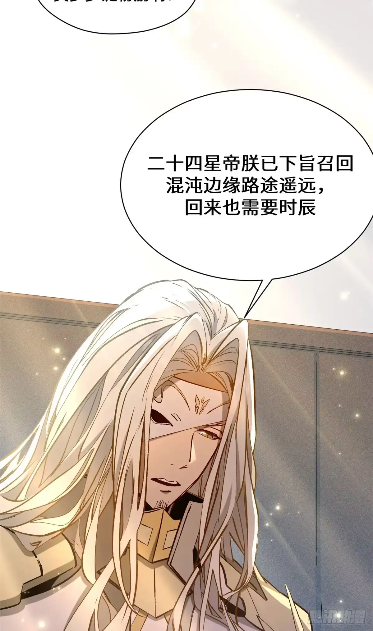 顶级气运，悄悄修炼千年 266 天庭处境 第52页