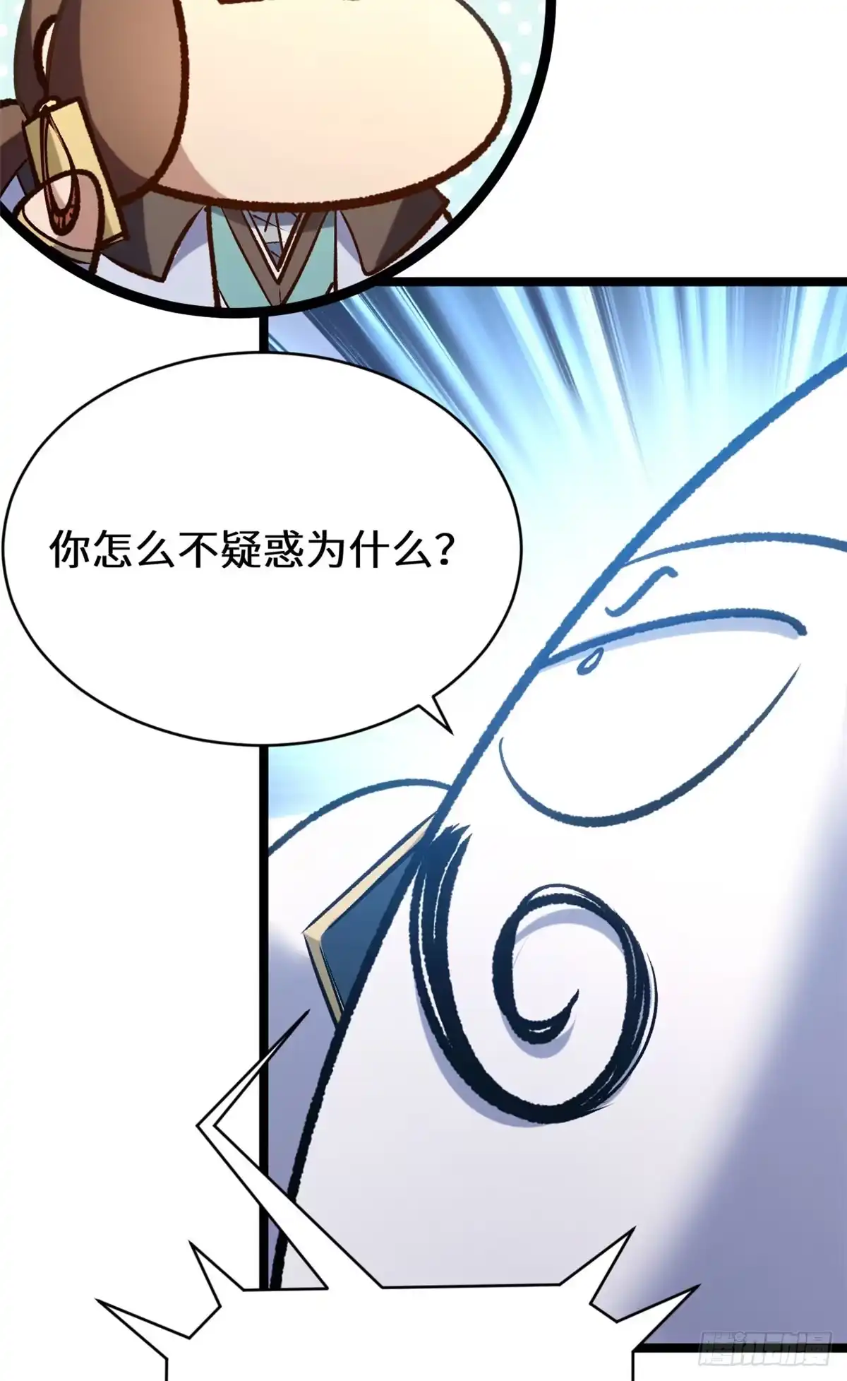 顶级气运，悄悄修炼千年 266 天庭处境 第8页
