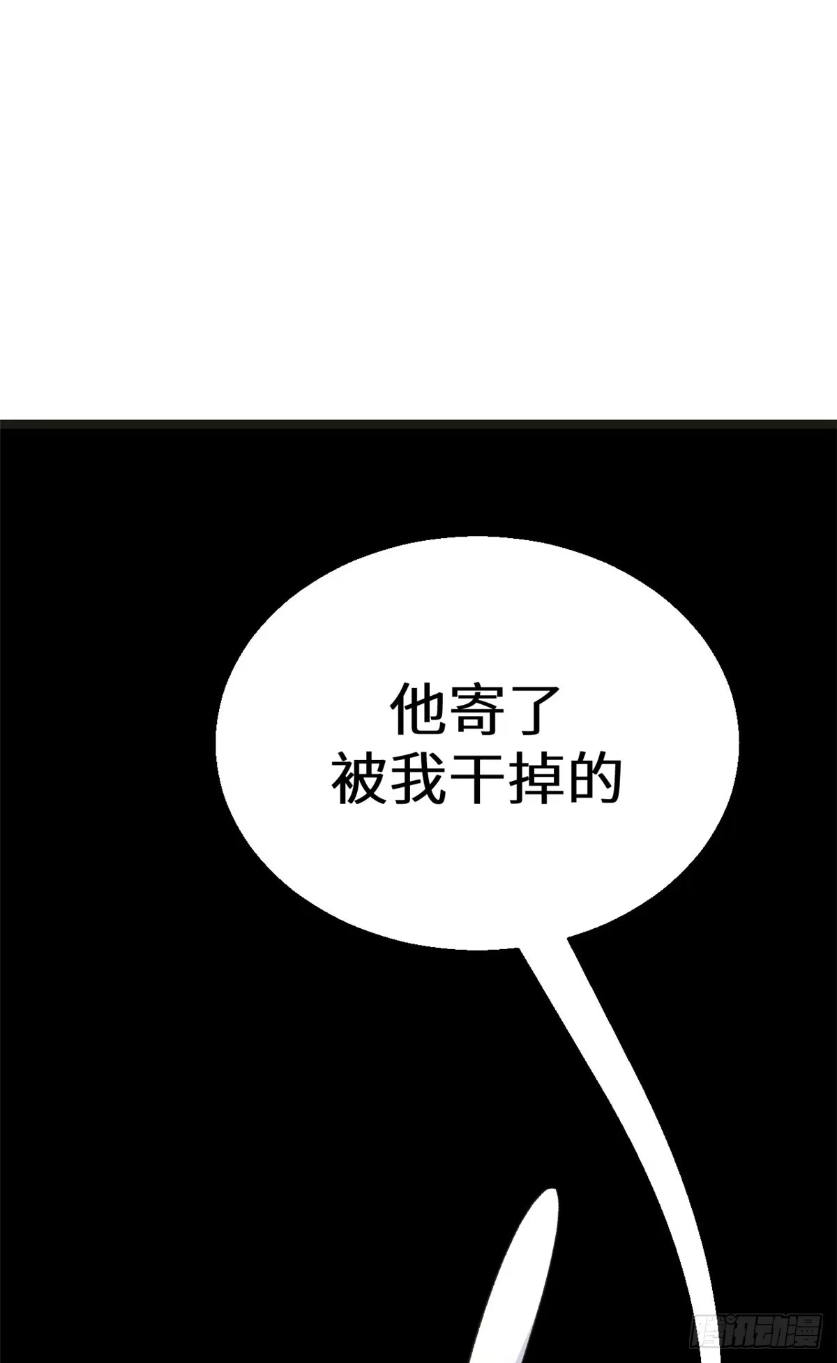 顶级气运，悄悄修炼千年 266 天庭处境 第15页