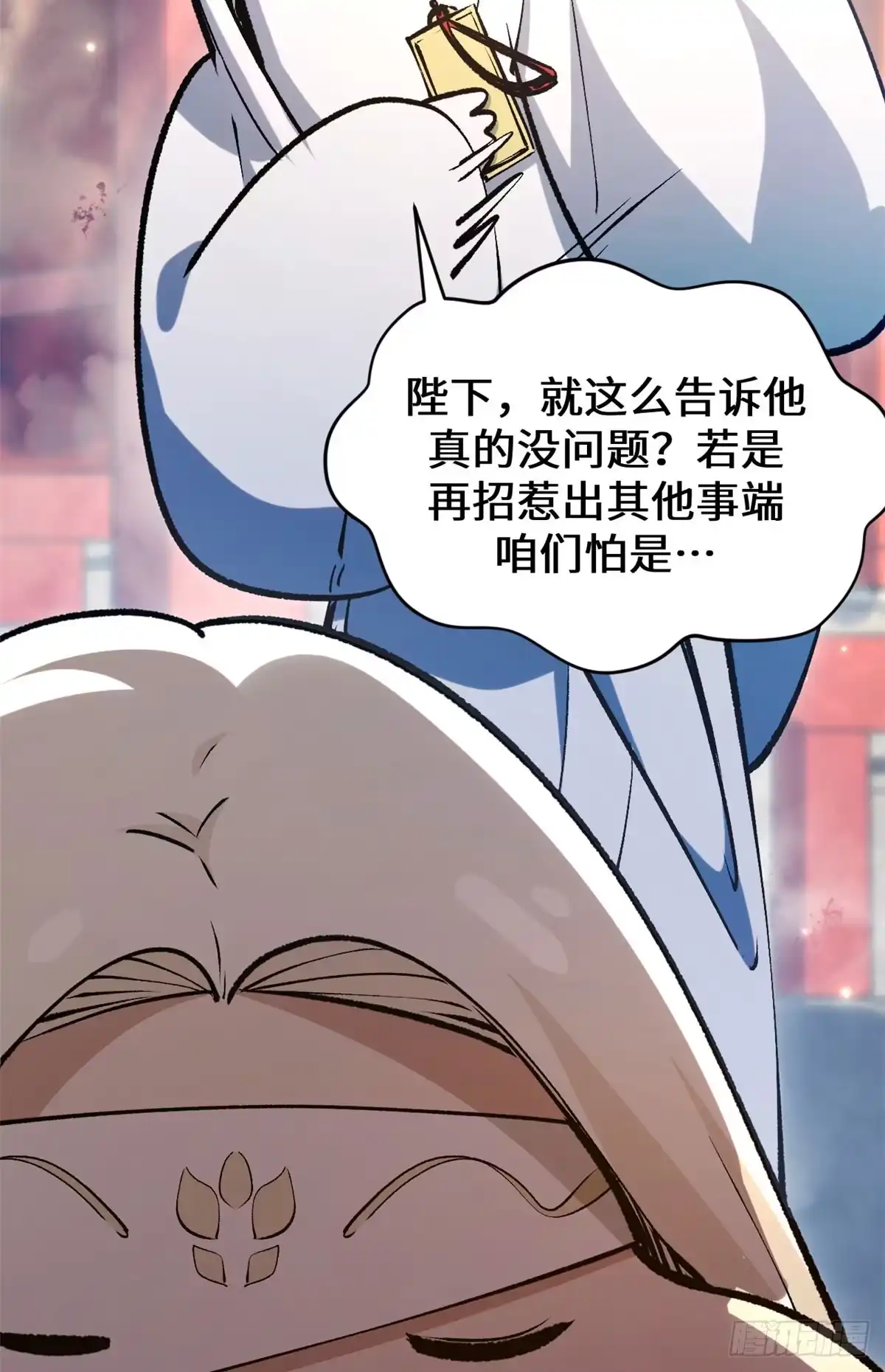 顶级气运，悄悄修炼千年 266 天庭处境 第42页