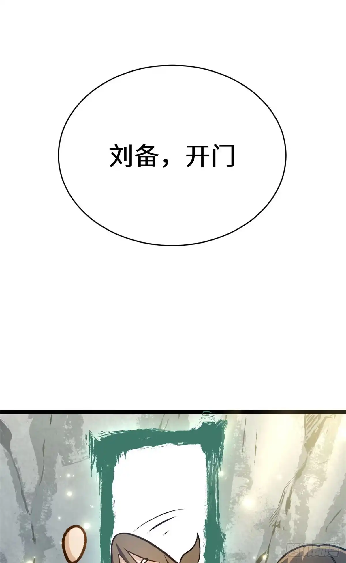 顶级气运，悄悄修炼千年 267 参悟大道 第60页