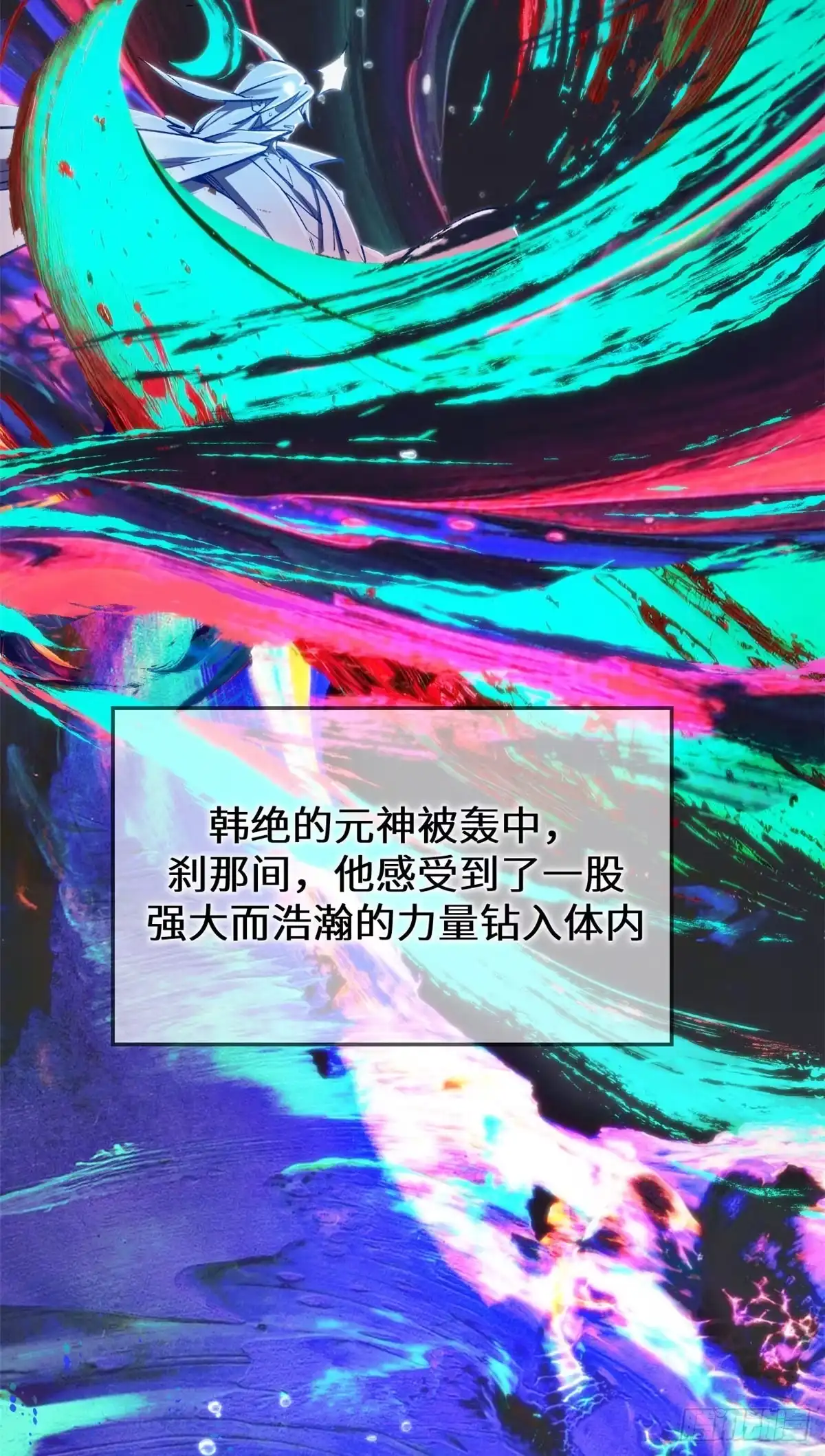 顶级气运，悄悄修炼千年 267 参悟大道 第33页