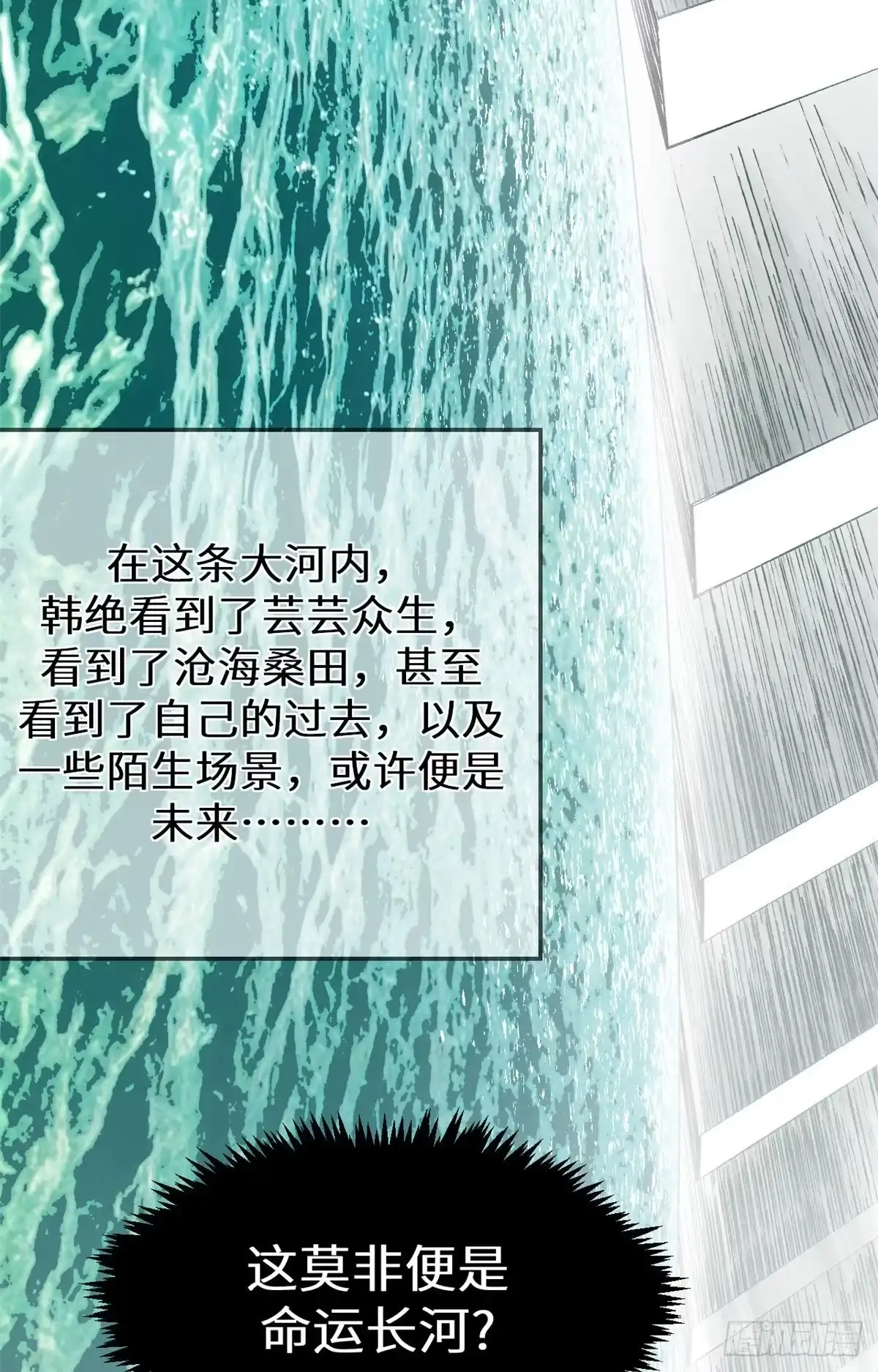顶级气运，悄悄修炼千年 267 参悟大道 第19页