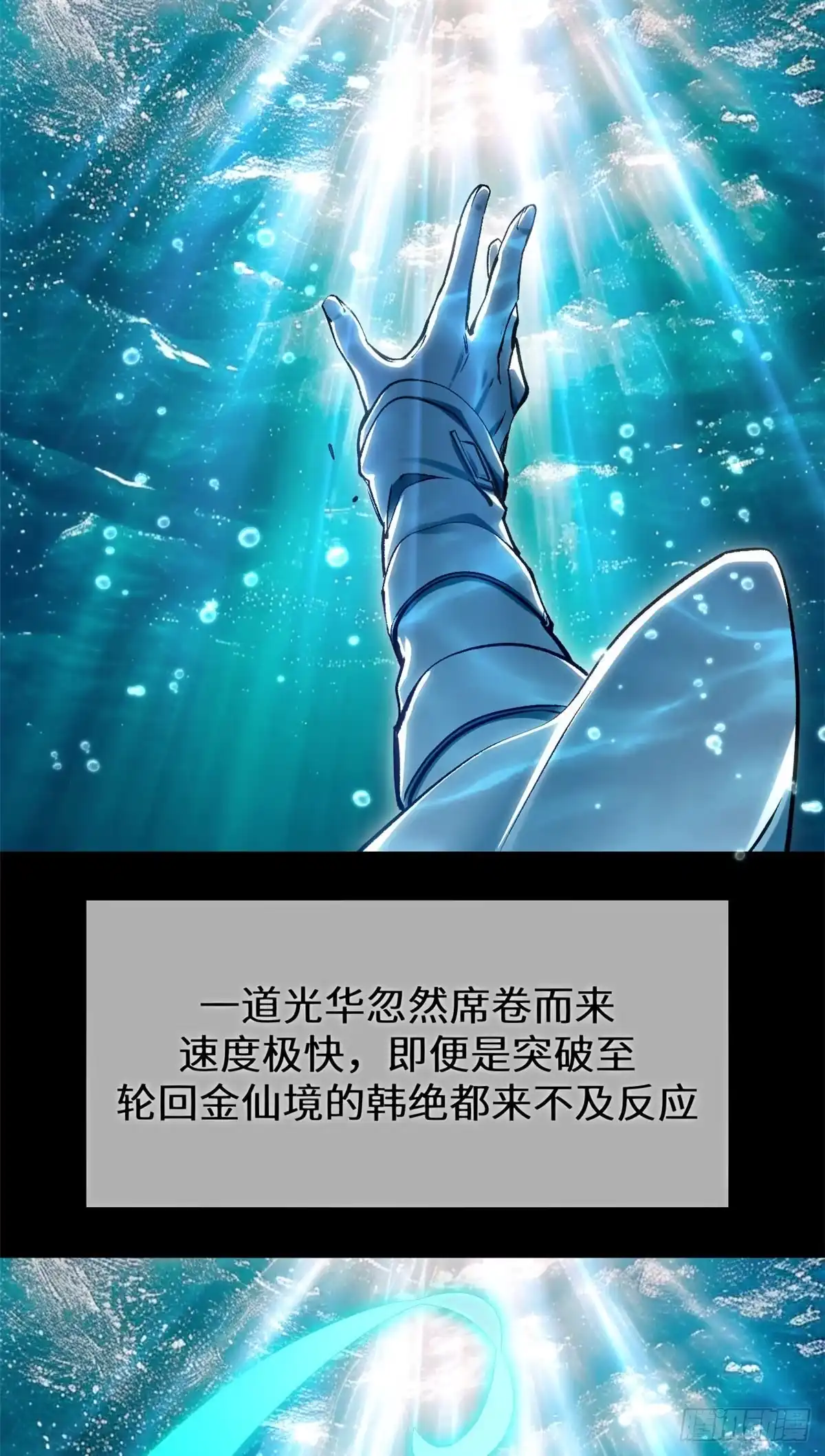 顶级气运，悄悄修炼千年 267 参悟大道 第31页