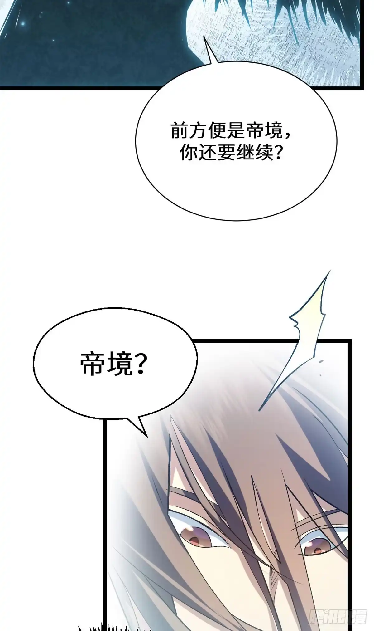 顶级气运，悄悄修炼千年 267 参悟大道 第71页