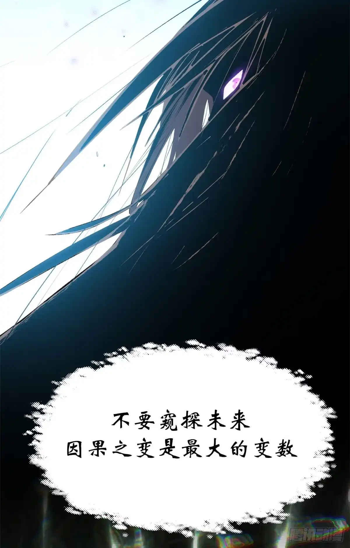 顶级气运，悄悄修炼千年 267 参悟大道 第24页