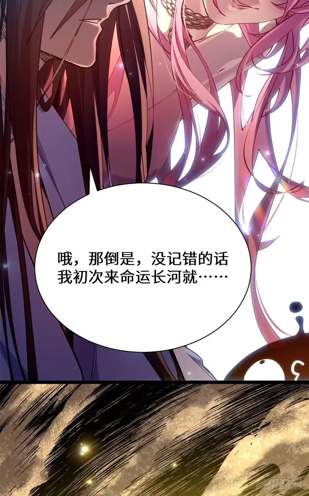 顶级气运，悄悄修炼千年 267 参悟大道 第42页