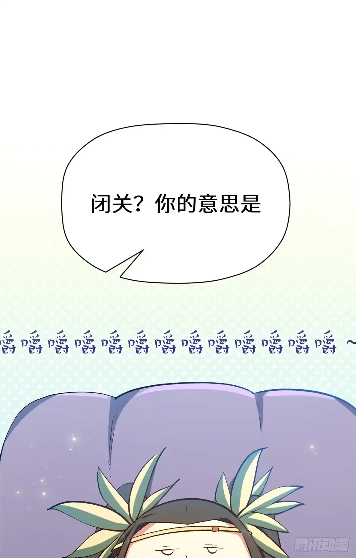顶级气运，悄悄修炼千年 267 参悟大道 第1页