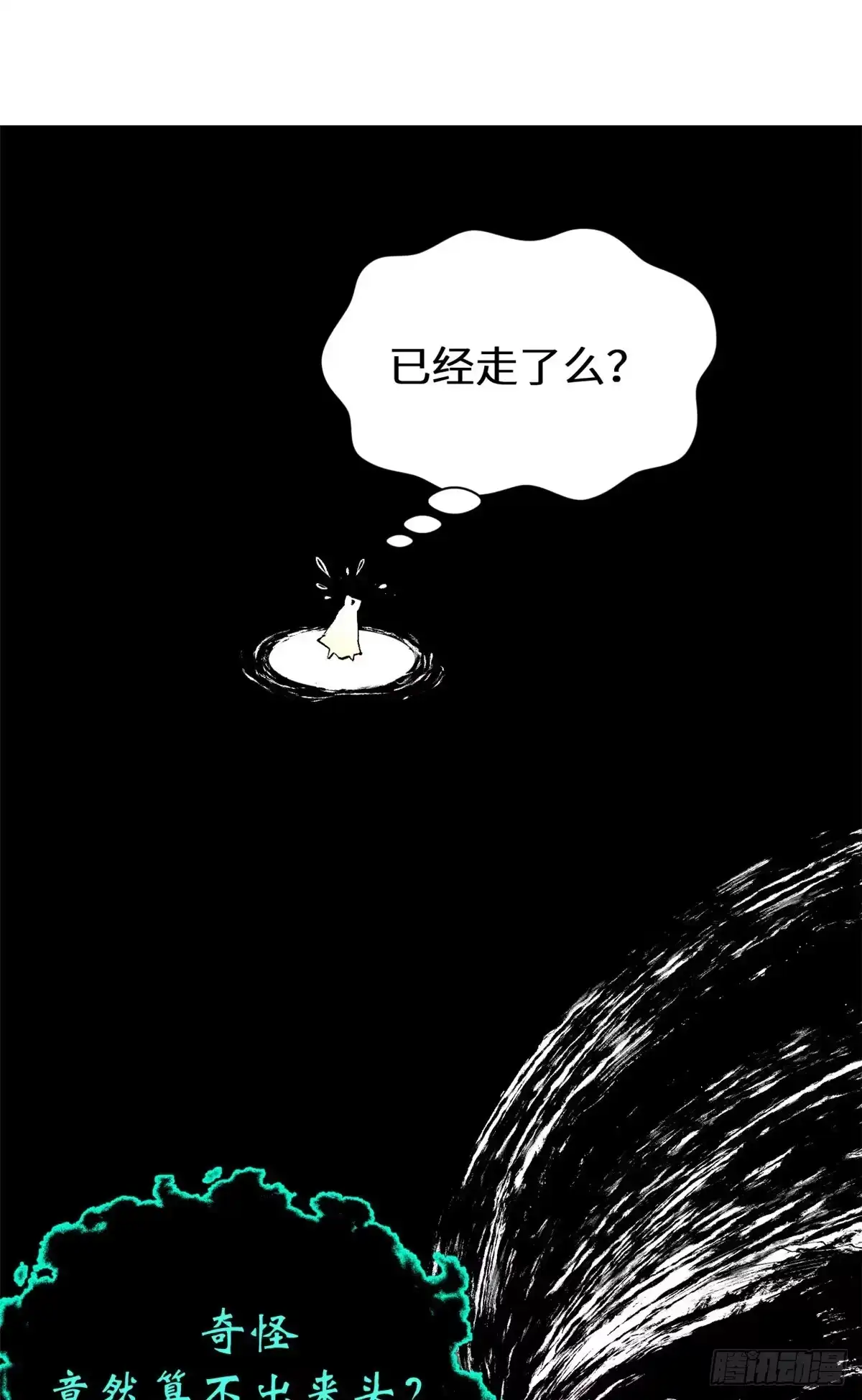 顶级气运，悄悄修炼千年 267 参悟大道 第53页