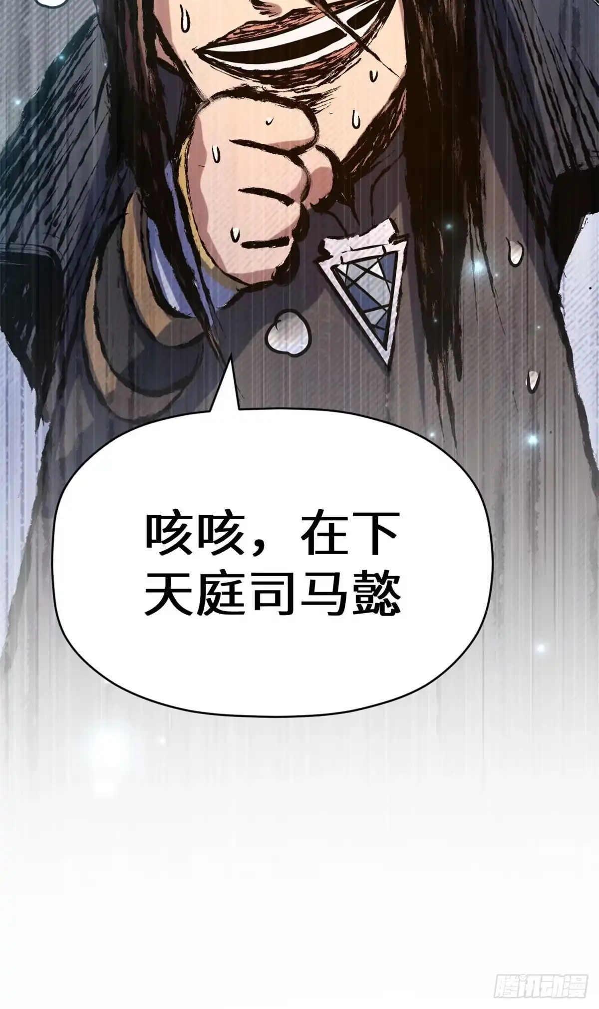 顶级气运，悄悄修炼千年 267 参悟大道 第78页