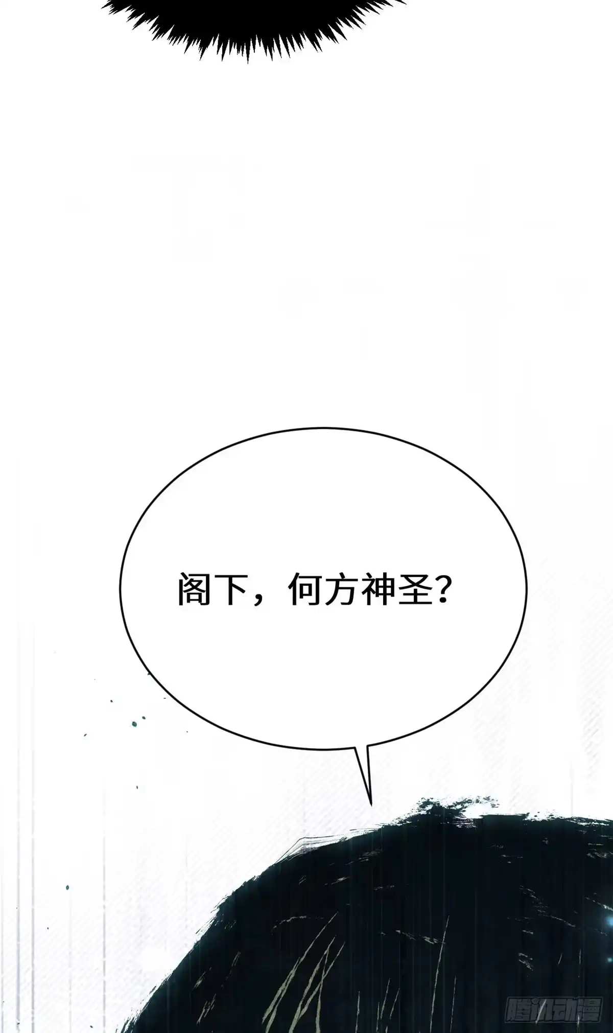 顶级气运，悄悄修炼千年 267 参悟大道 第76页