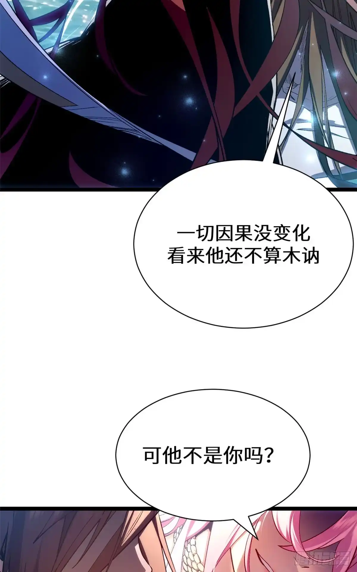 顶级气运，悄悄修炼千年 267 参悟大道 第41页