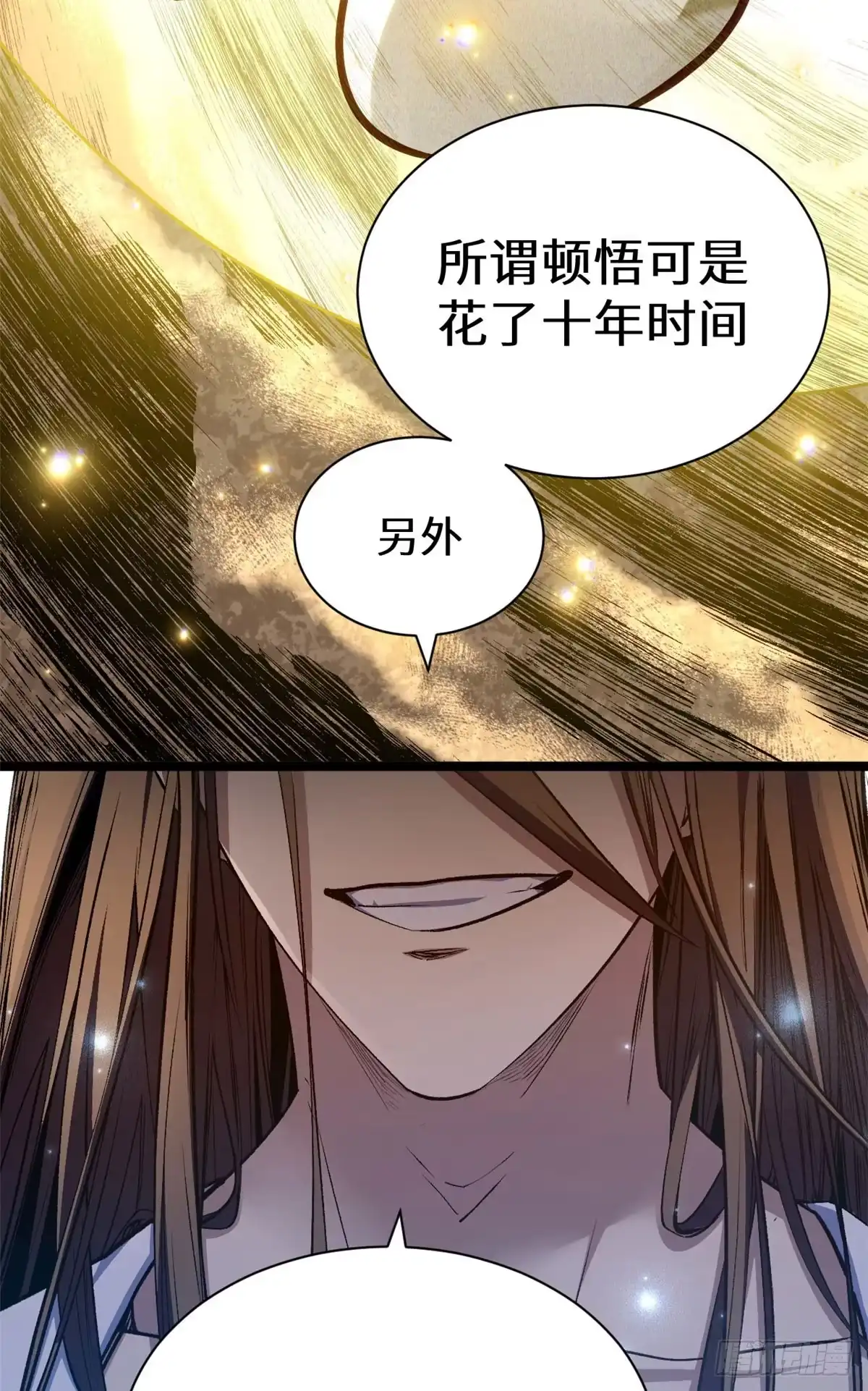 顶级气运，悄悄修炼千年 267 参悟大道 第44页