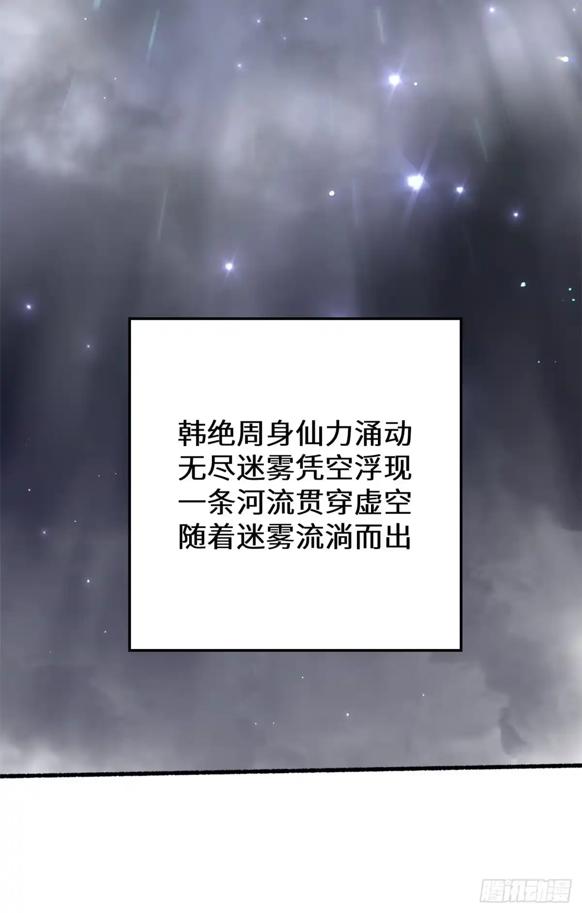 顶级气运，悄悄修炼千年 267 参悟大道 第13页