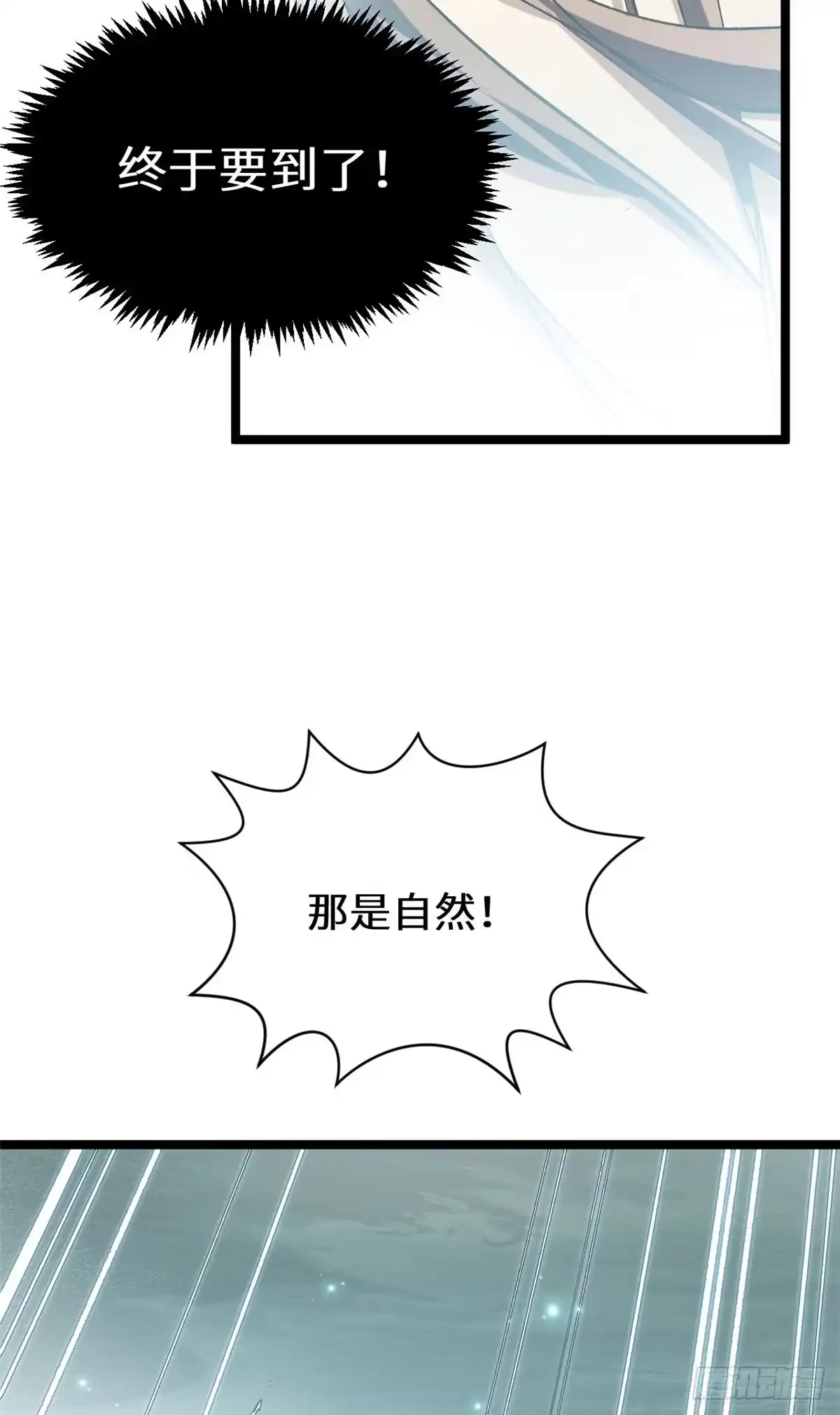 顶级气运，悄悄修炼千年 267 参悟大道 第72页