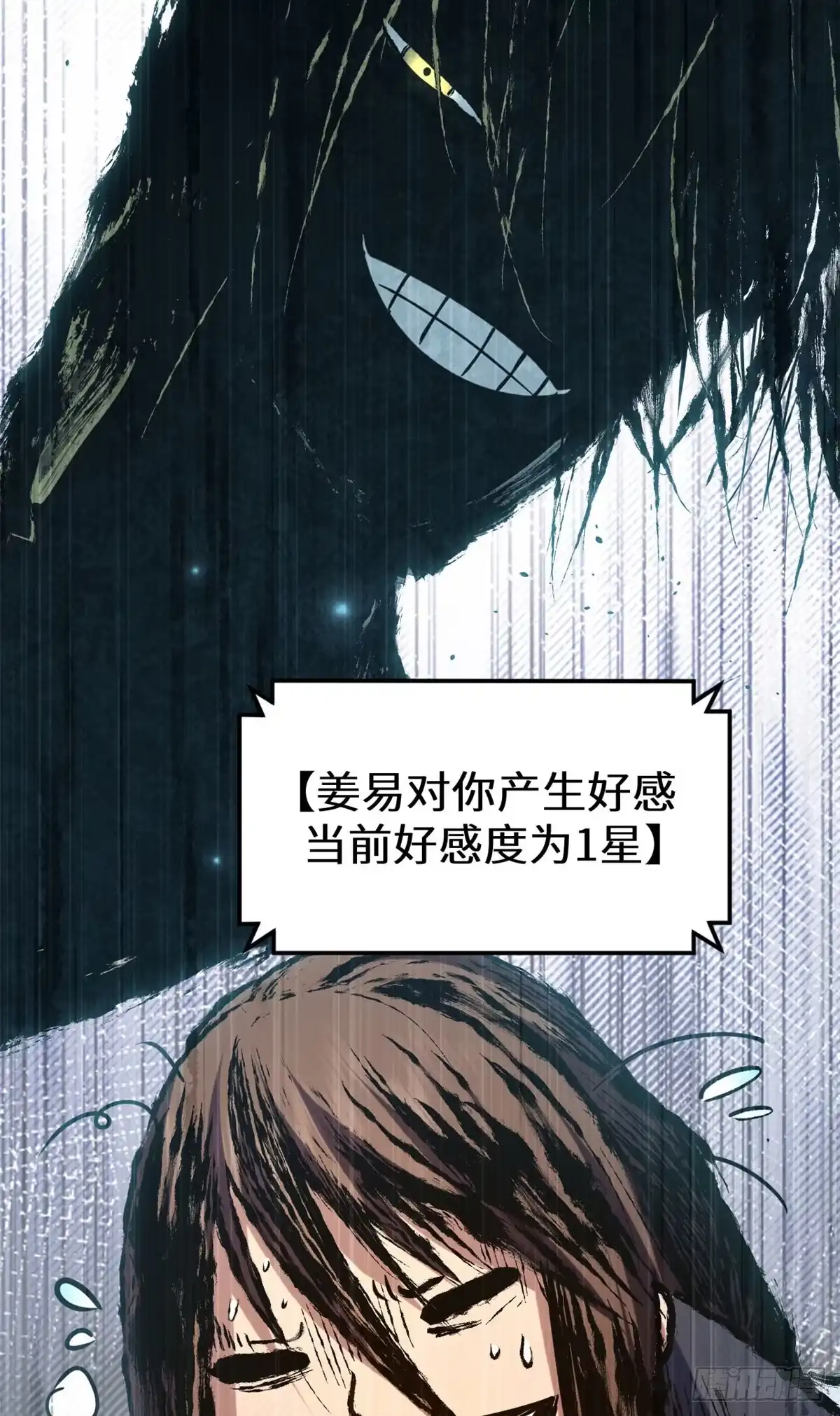 顶级气运，悄悄修炼千年 267 参悟大道 第77页