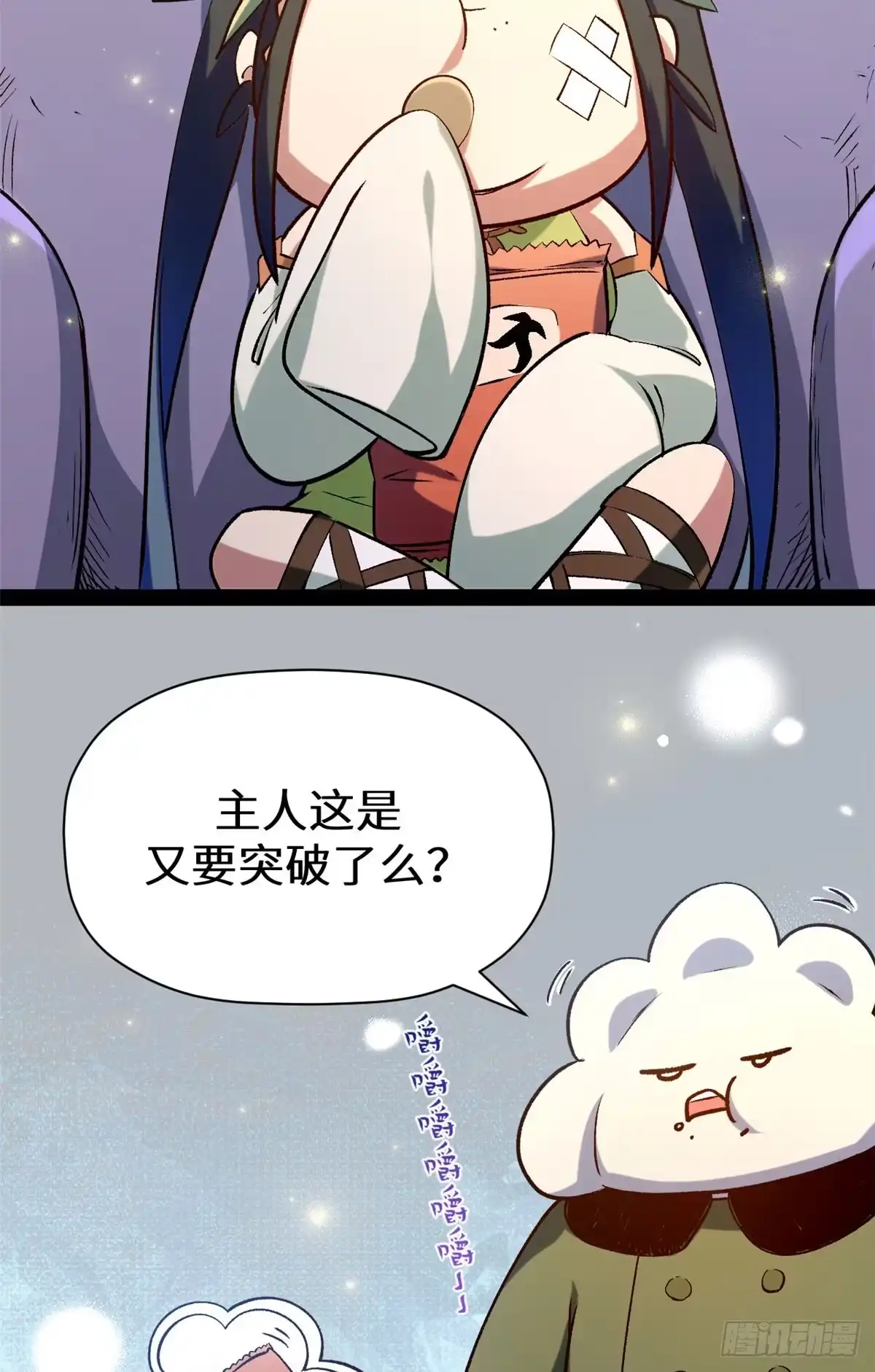 顶级气运，悄悄修炼千年 267 参悟大道 第2页