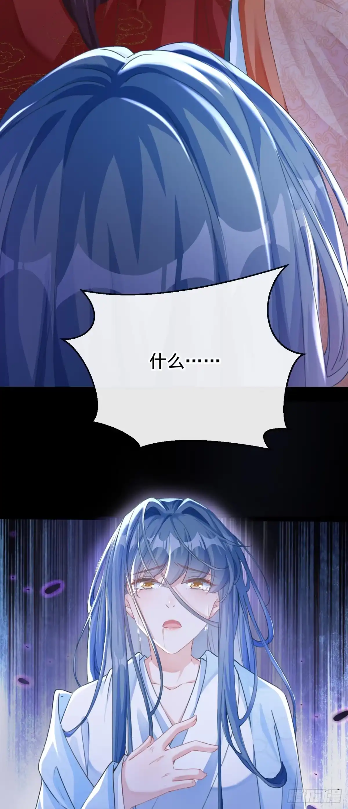 《嫡女为谋》第1话 莫非……我重生了？ 第16页