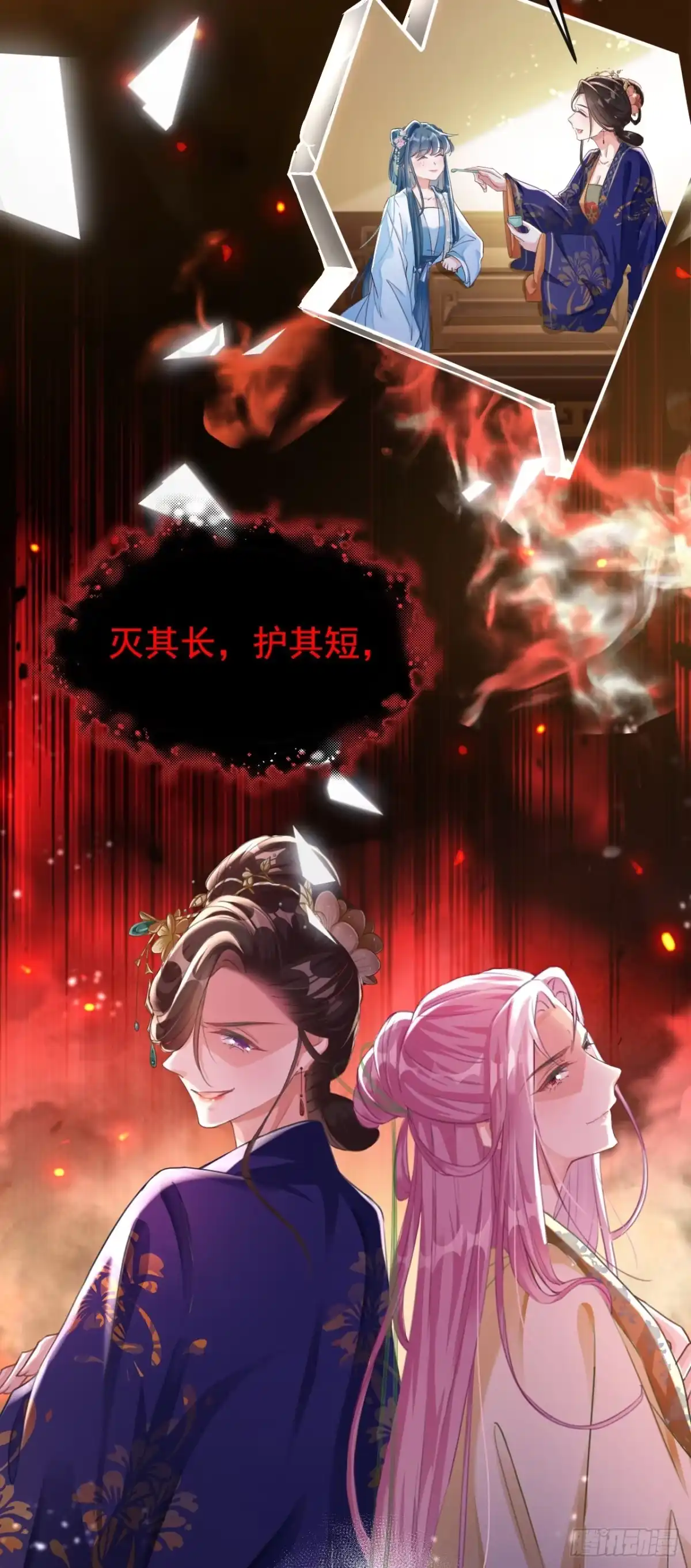《嫡女为谋》第1话 莫非……我重生了？ 第3页