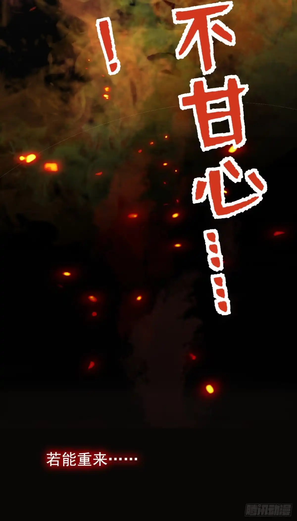 《嫡女为谋》第1话 莫非……我重生了？ 第27页